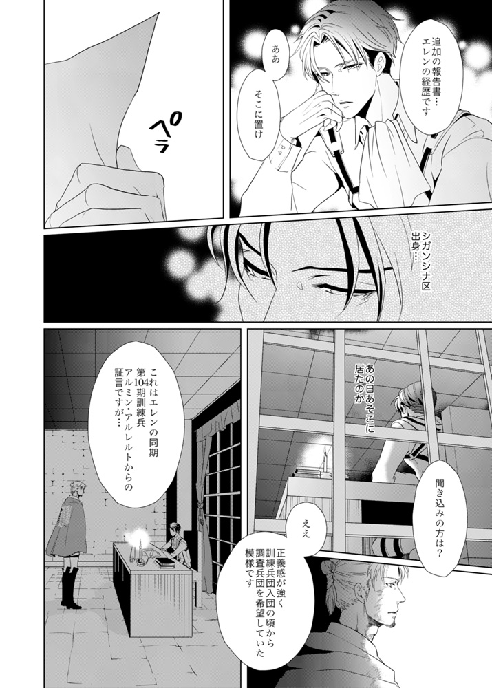 another hart calls page 10 full