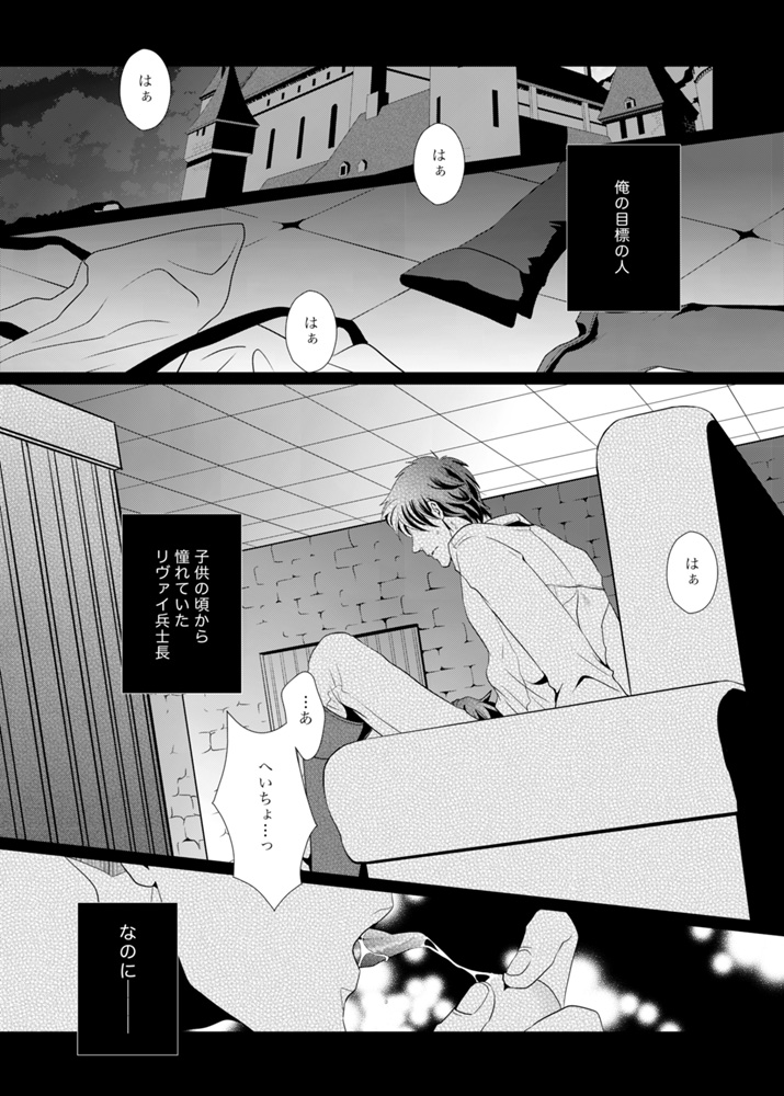 another hart calls page 3 full