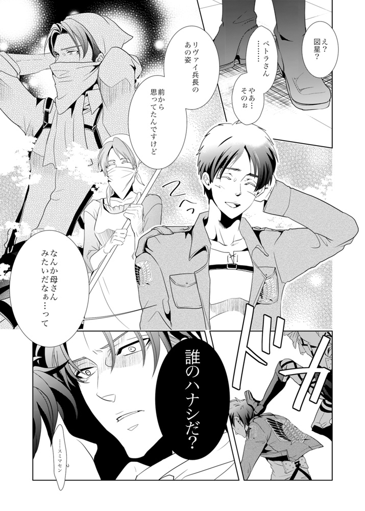 another hart calls page 7 full