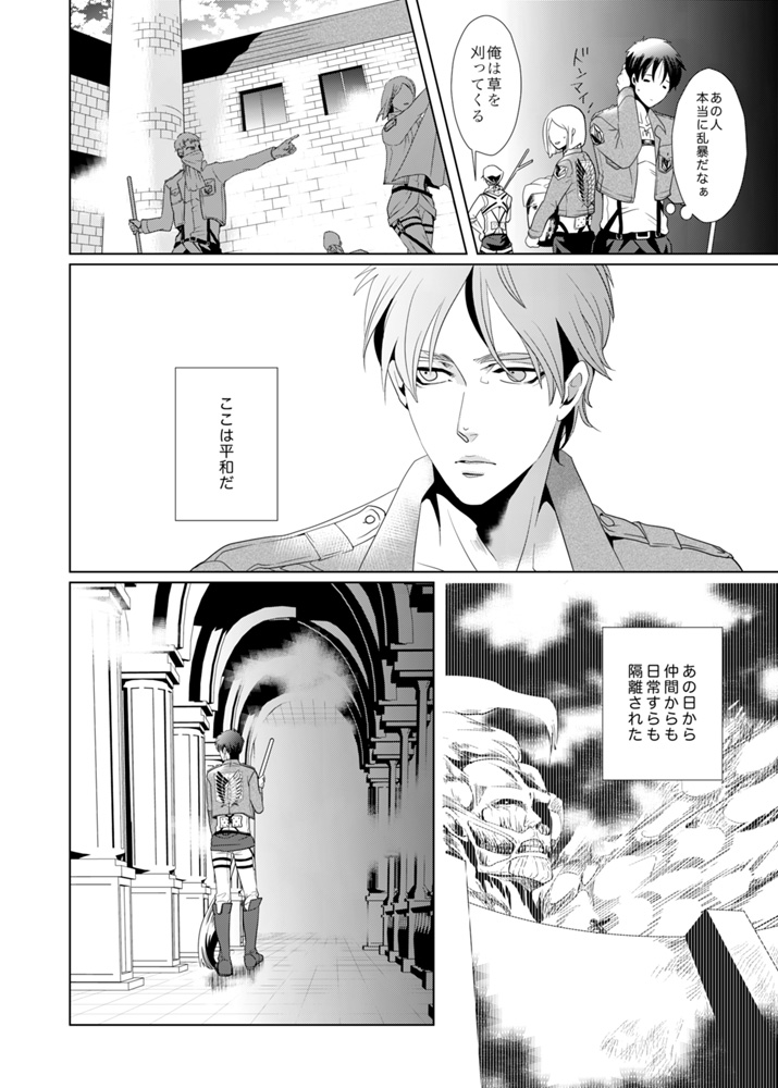 another hart calls page 8 full