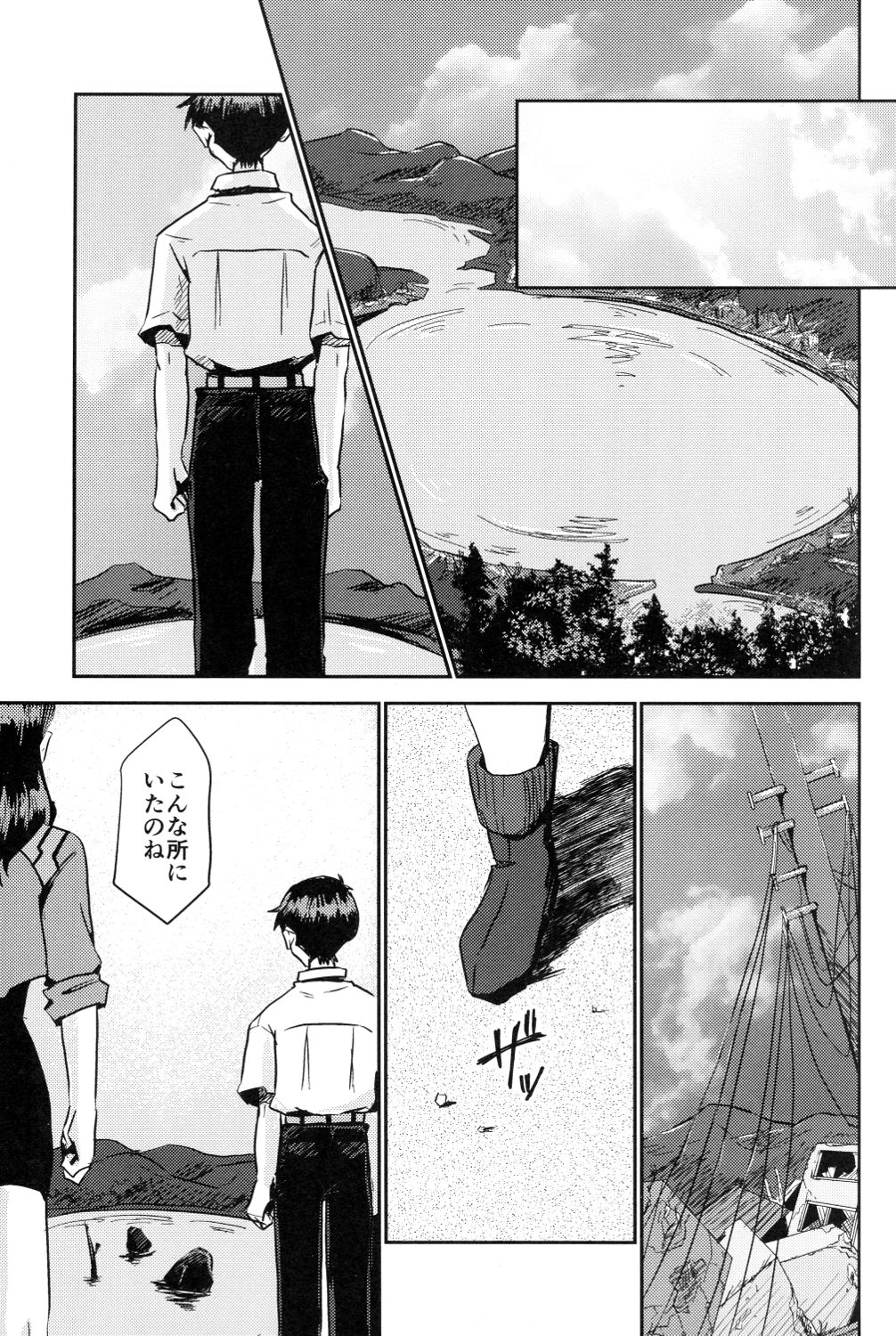 Tsumetai Aka o Idaite page 4 full