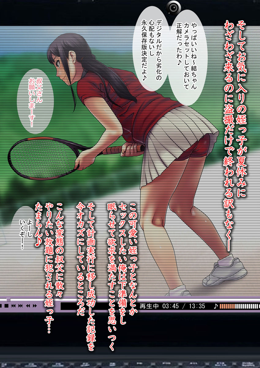 Natsuyasumi ni Tennis o Narai ni Kita Tennis Joshi na Meikko o Nemurasete Yaritai Houdai! page 5 full