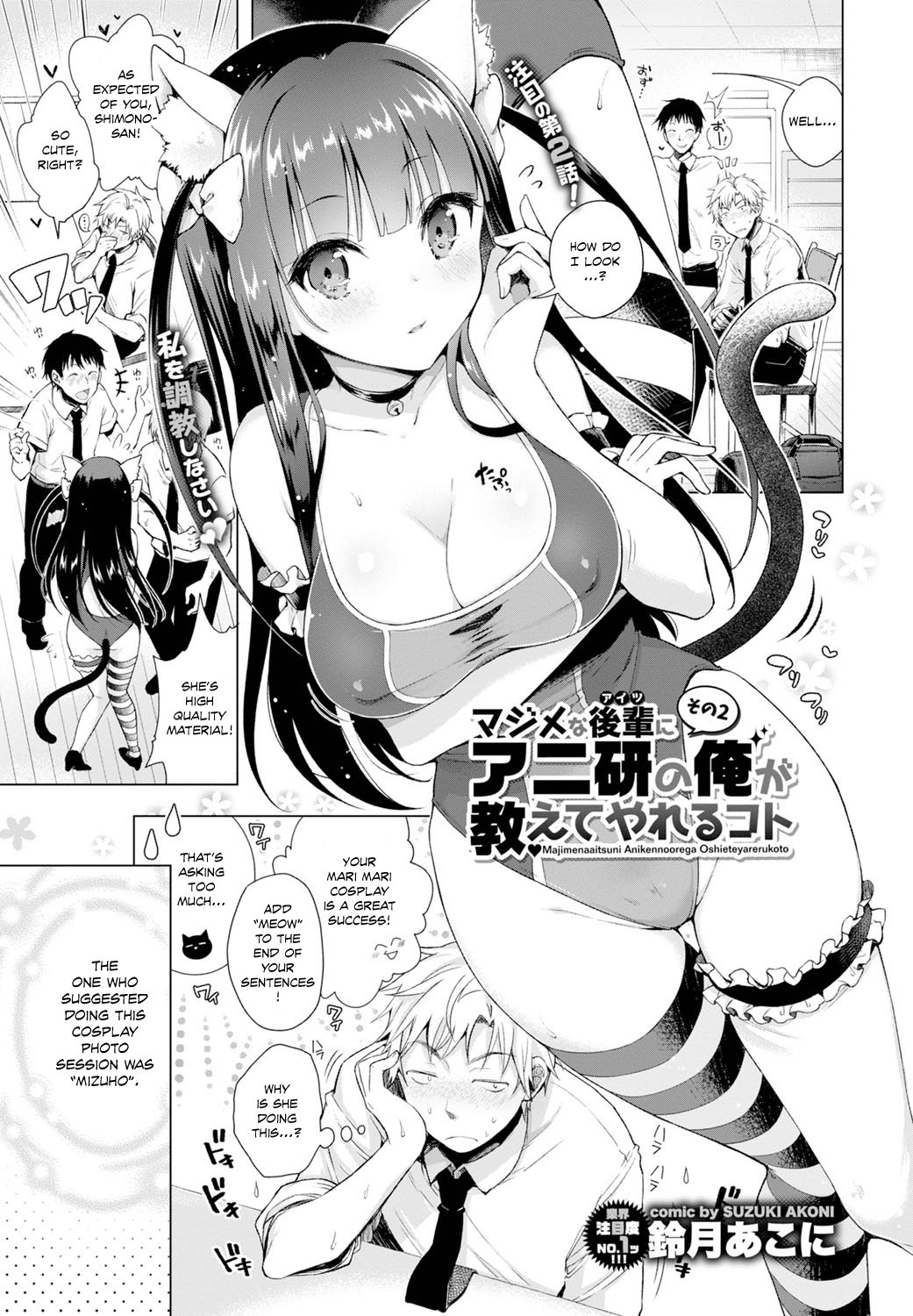 Majimena Aitsu ni Ani Ken no Ore ga Oshiete Yareru Koto Sono 2 page 1 full