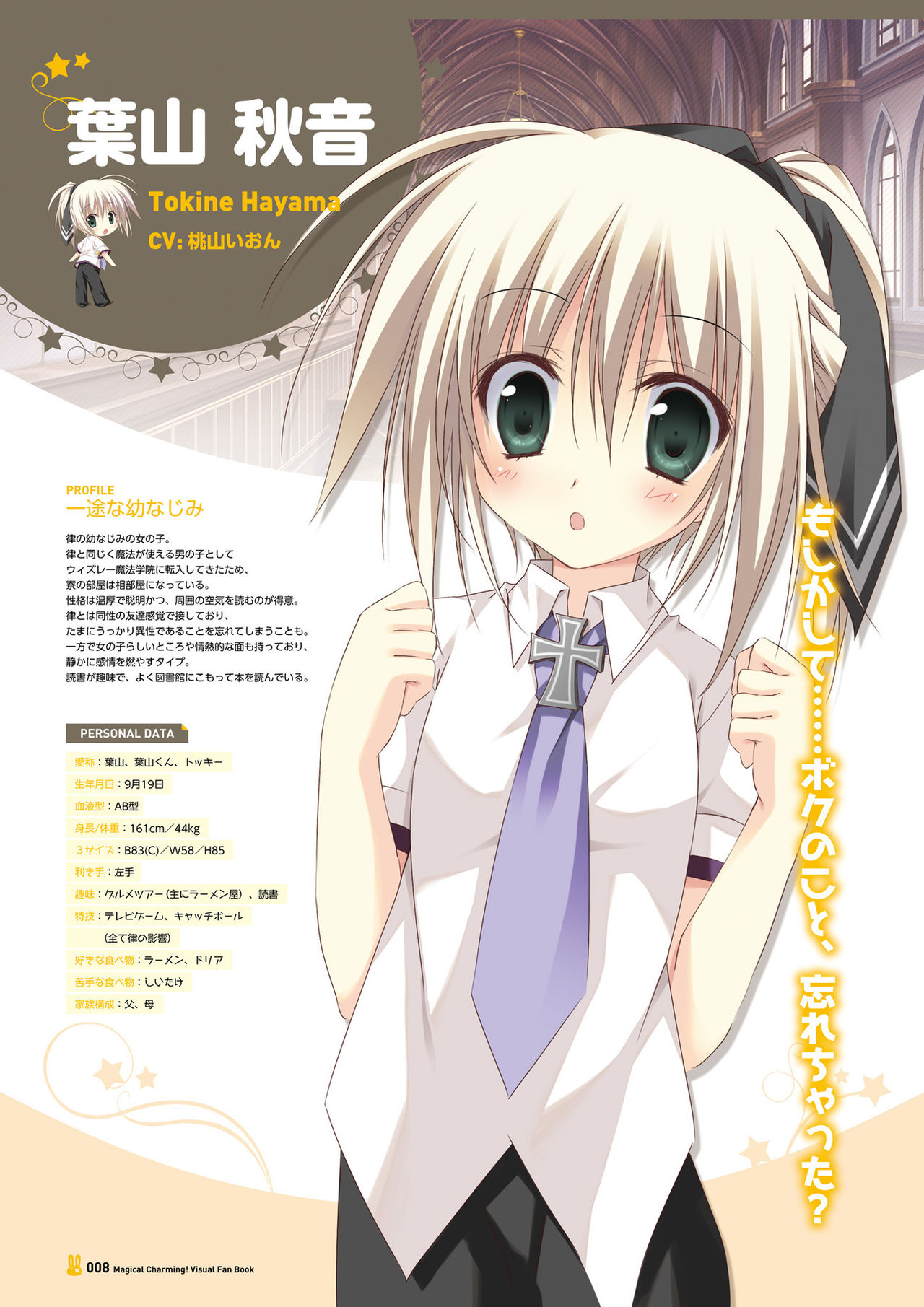 Magical Charming! VFB page 10 full