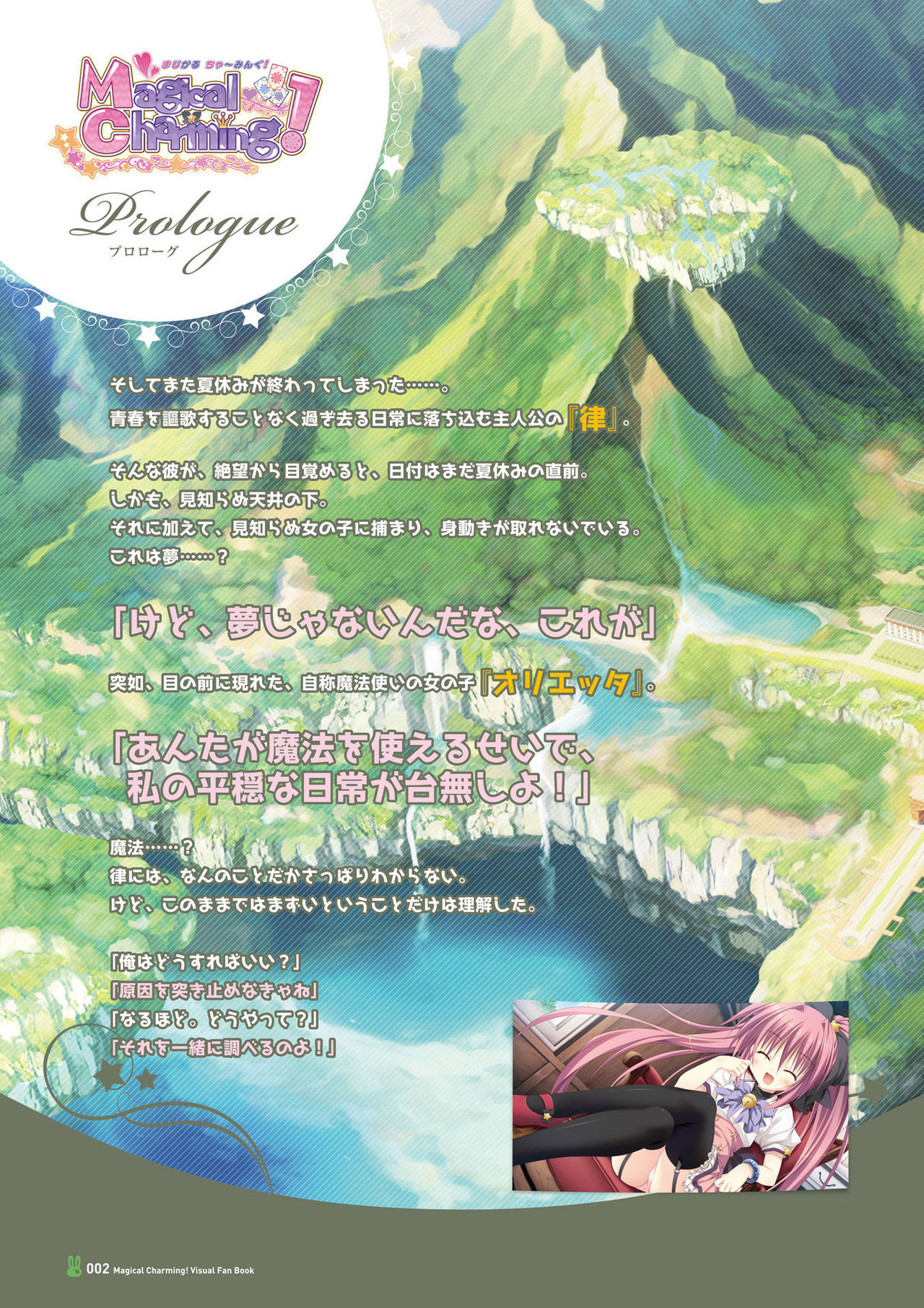 Magical Charming! VFB page 4 full