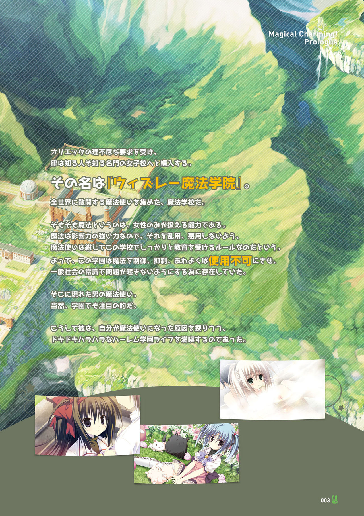 Magical Charming! VFB page 5 full