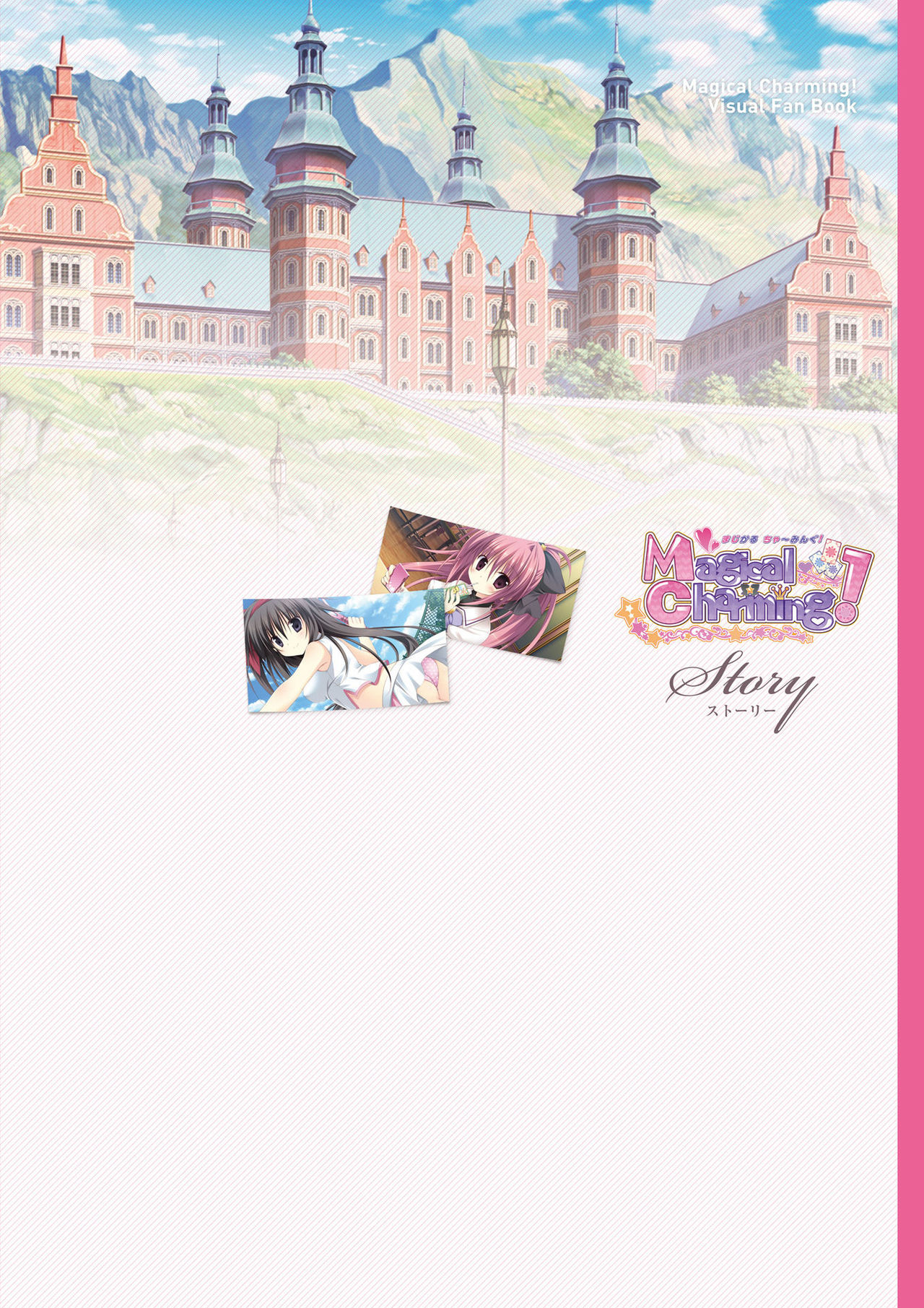 Magical Charming! VFB page 7 full