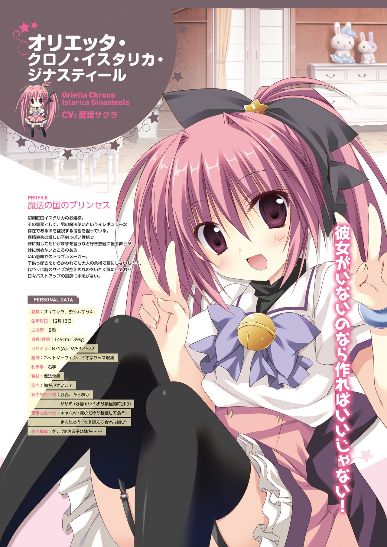 Magical Charming! VFB page 8 full