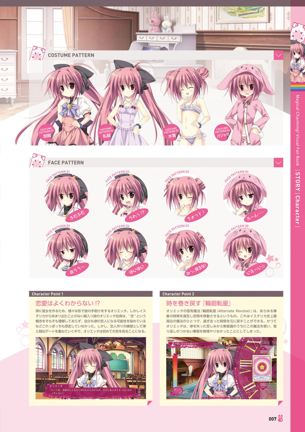 Magical Charming! VFB page 9 full