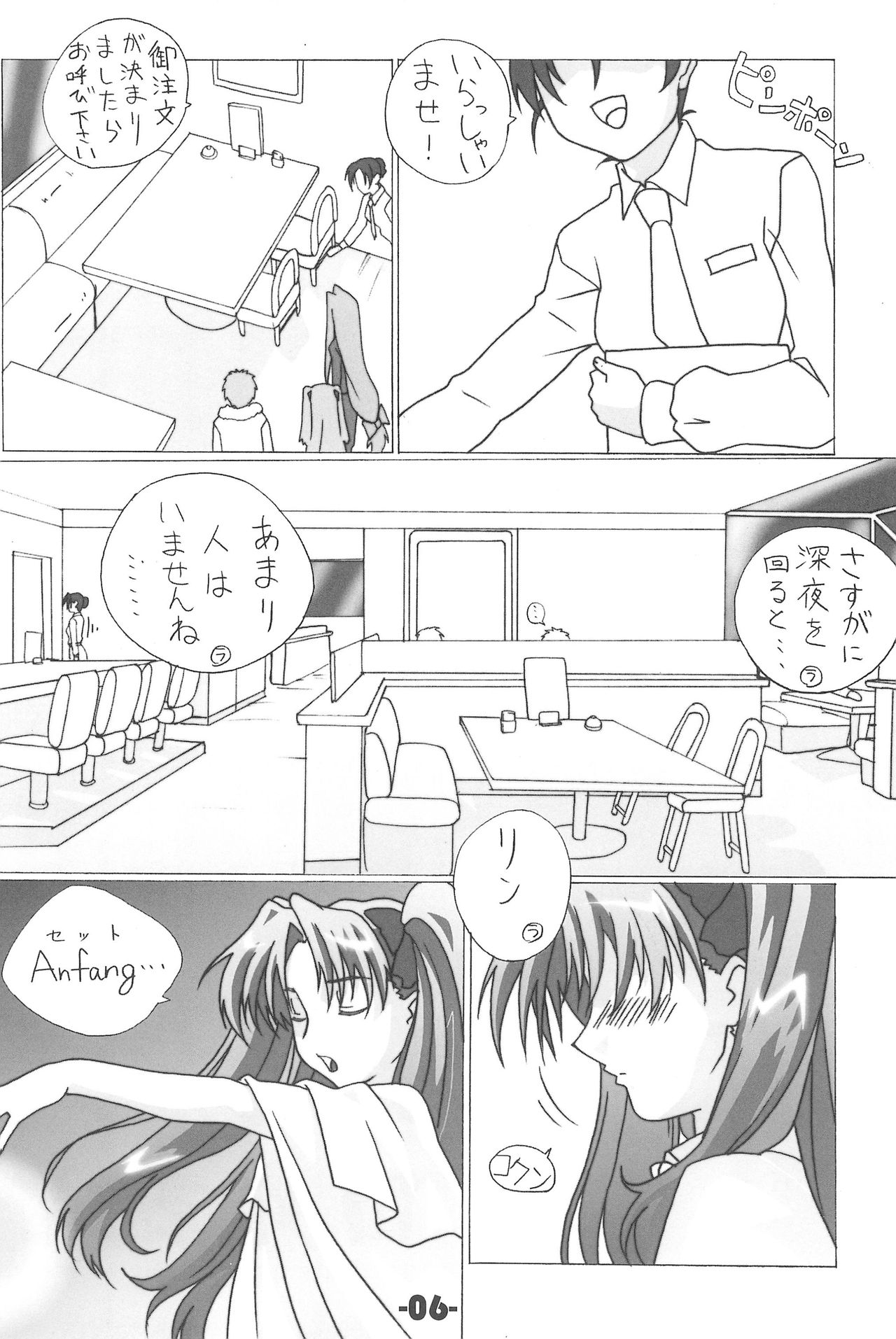 TK-08 Fate page 6 full