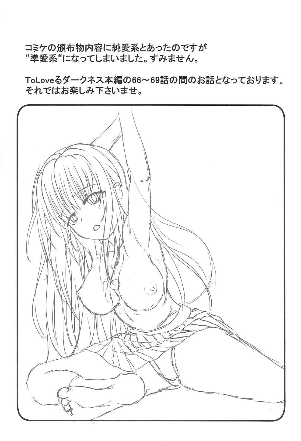 EMPEROR OF DARKNESS page 3 full