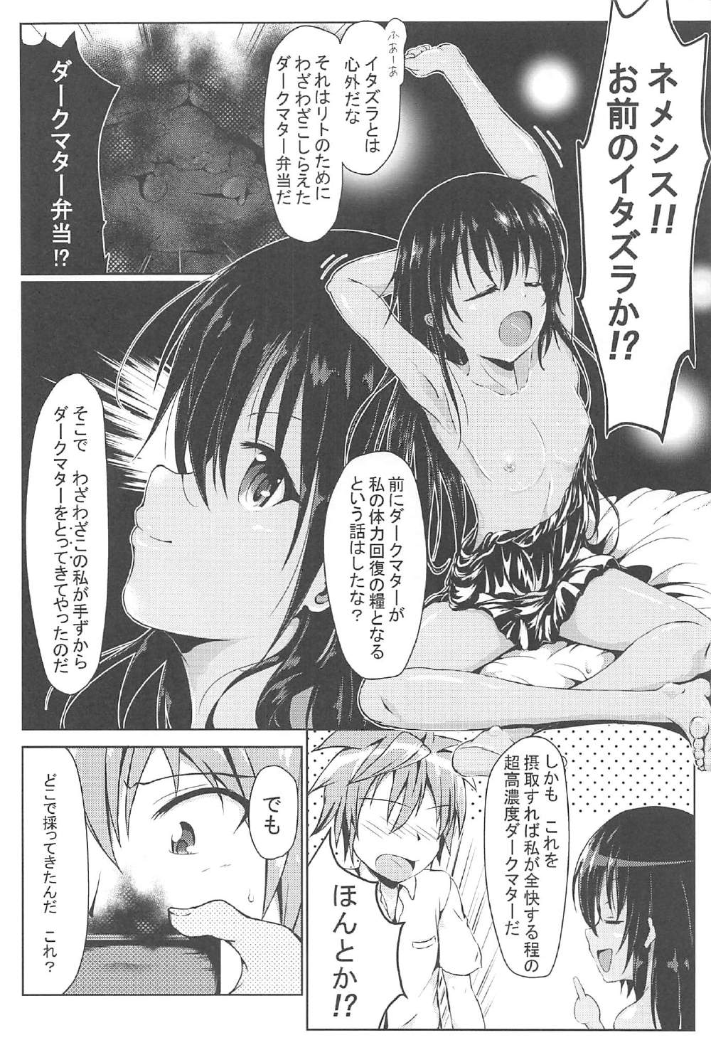 EMPEROR OF DARKNESS page 5 full