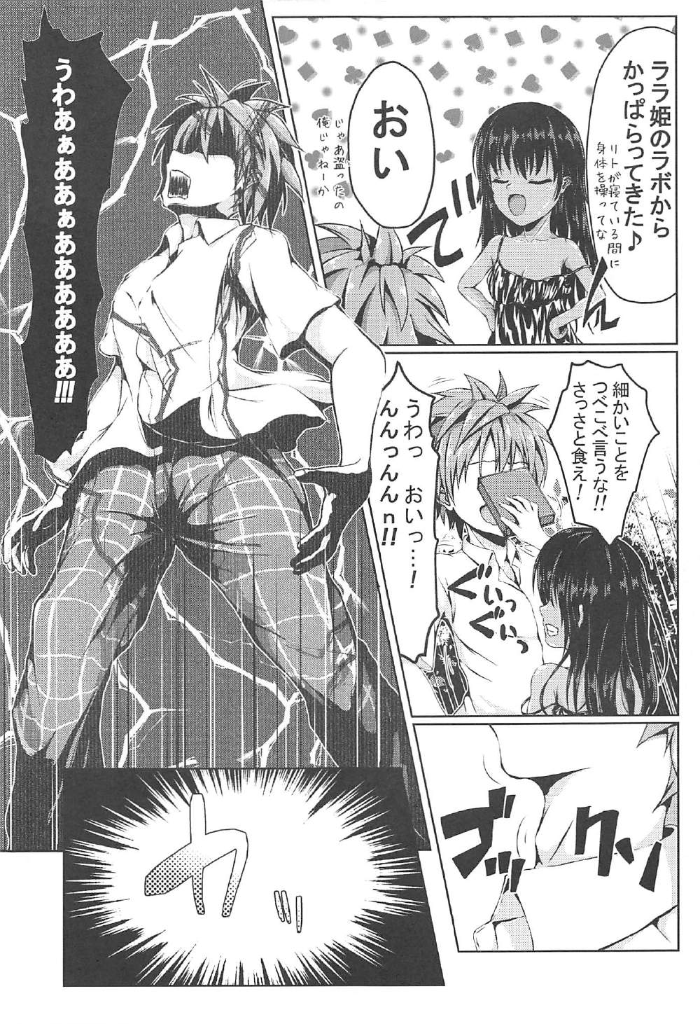 EMPEROR OF DARKNESS page 6 full