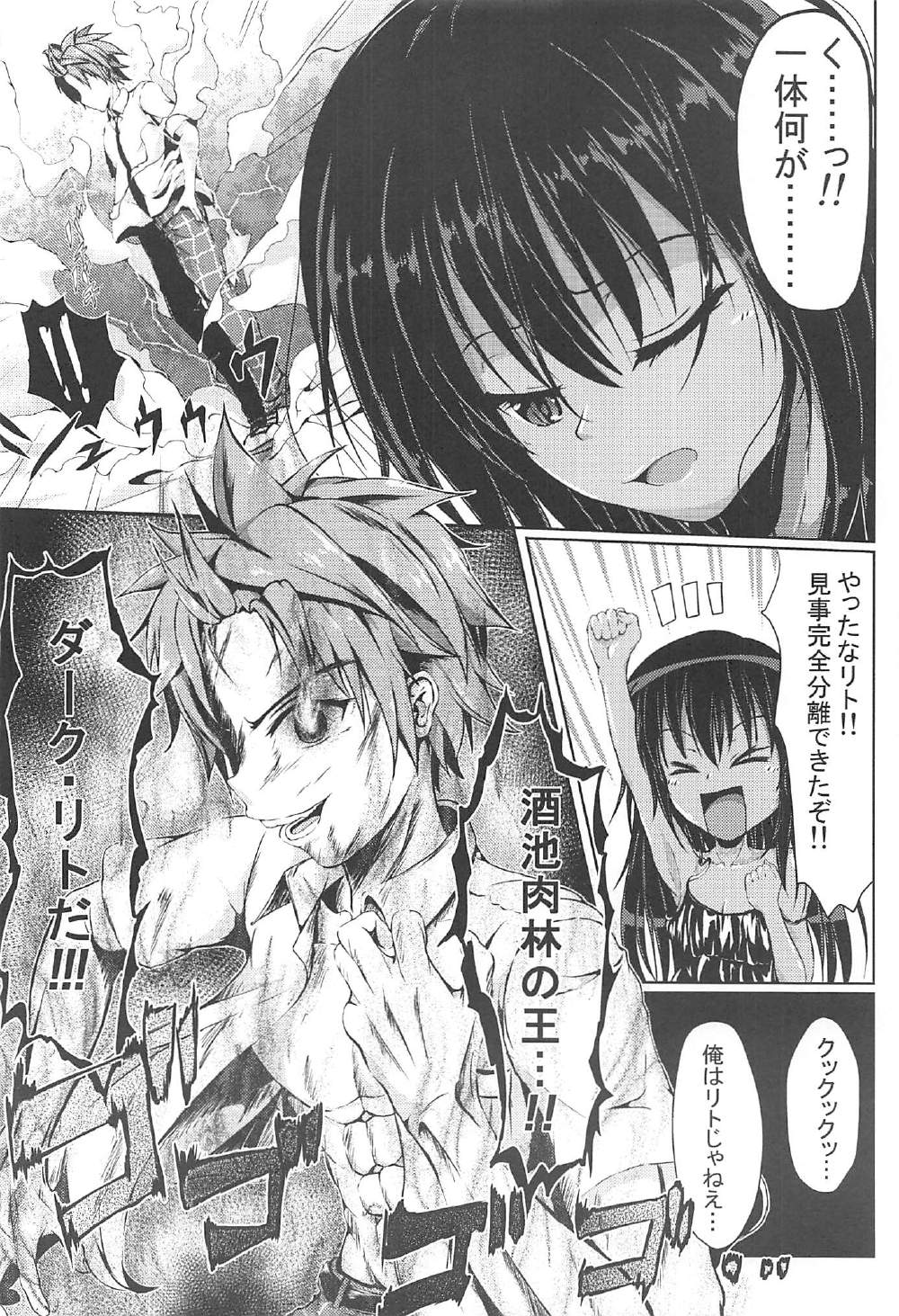 EMPEROR OF DARKNESS page 7 full