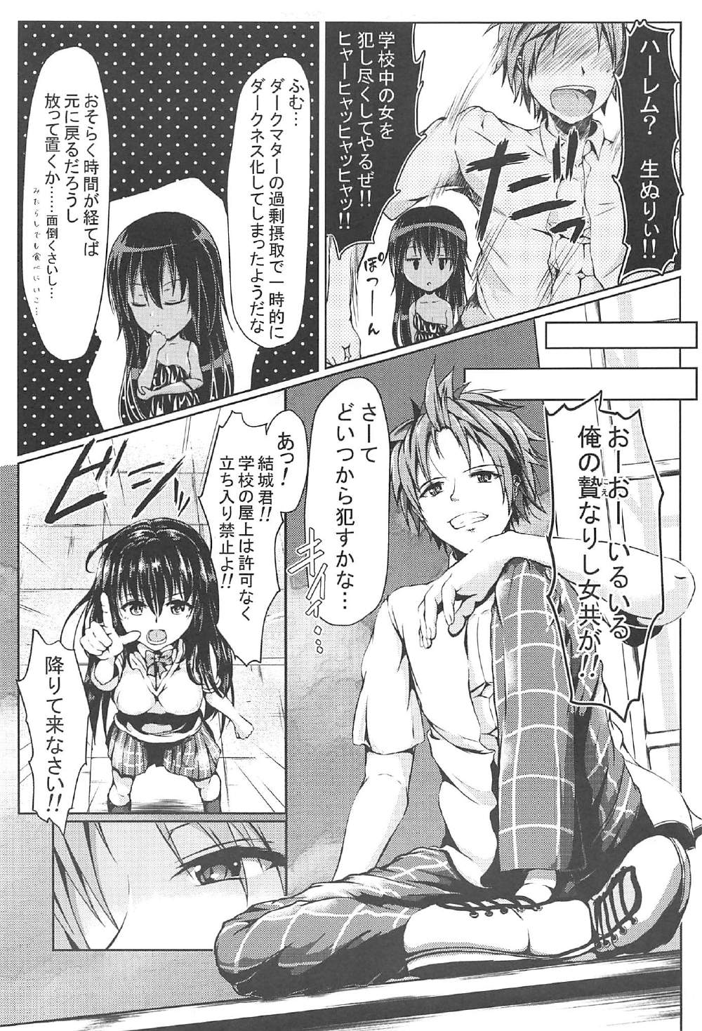 EMPEROR OF DARKNESS page 8 full