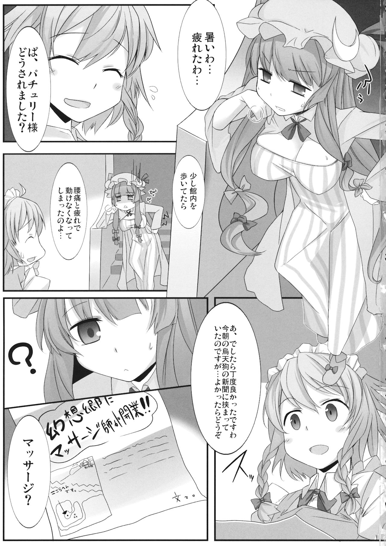 Patchouli Kairaku Massage page 2 full