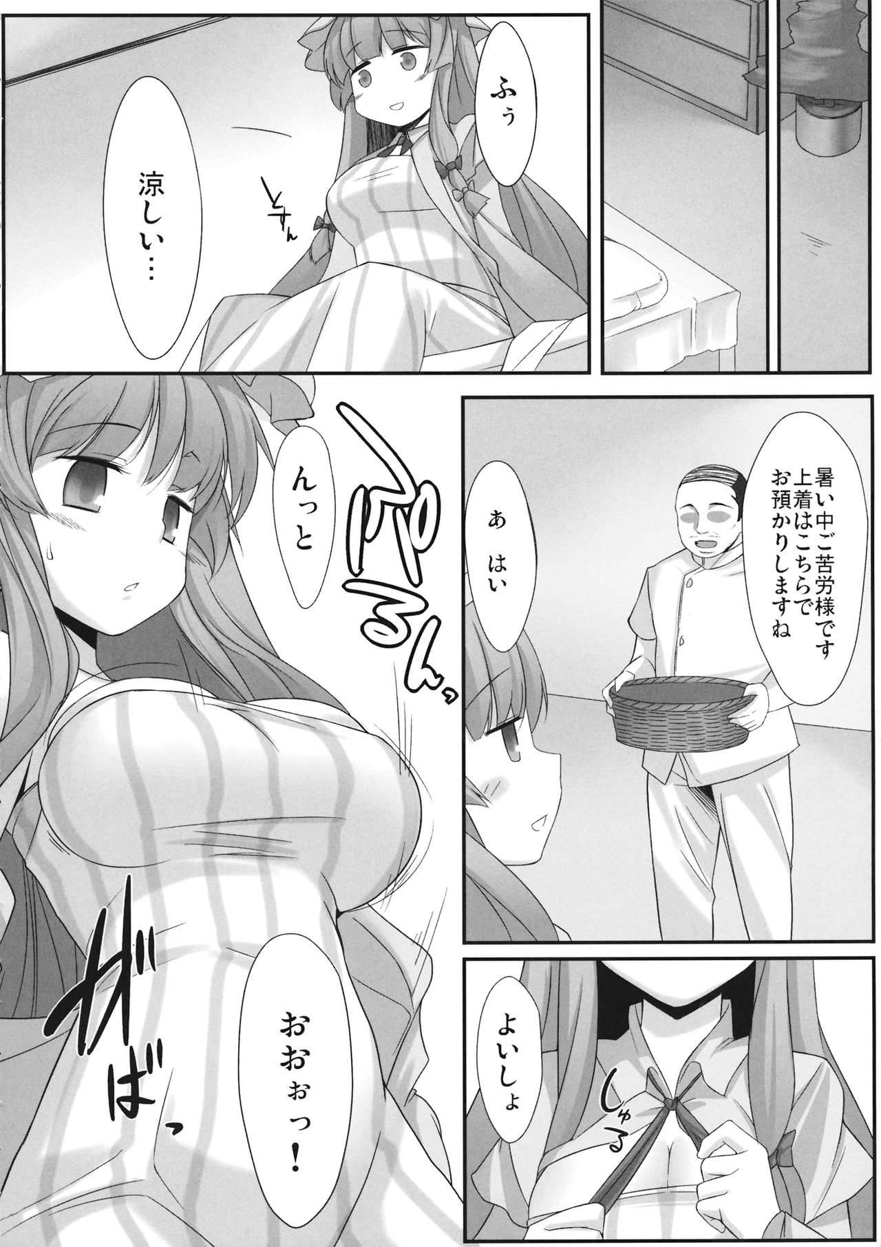Patchouli Kairaku Massage page 5 full