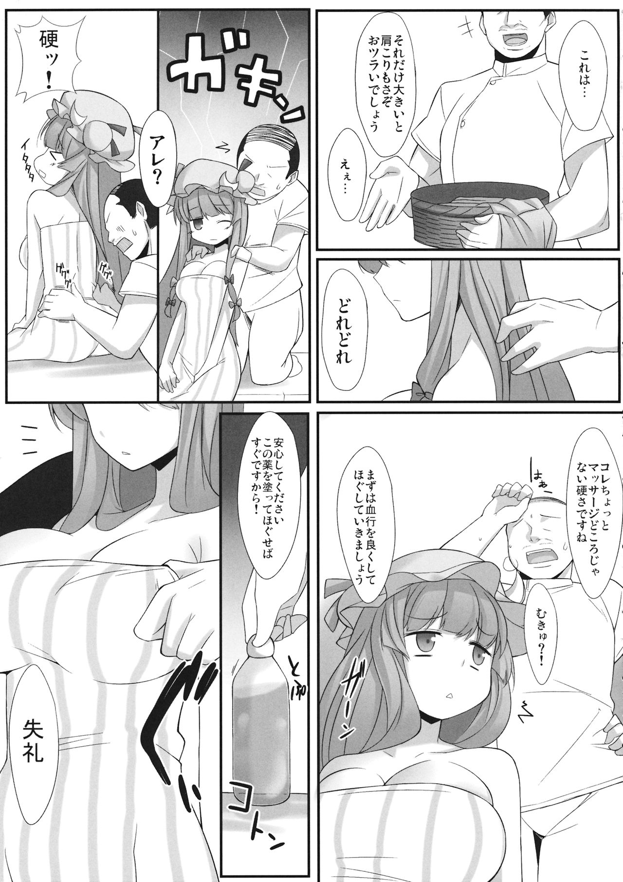 Patchouli Kairaku Massage page 6 full