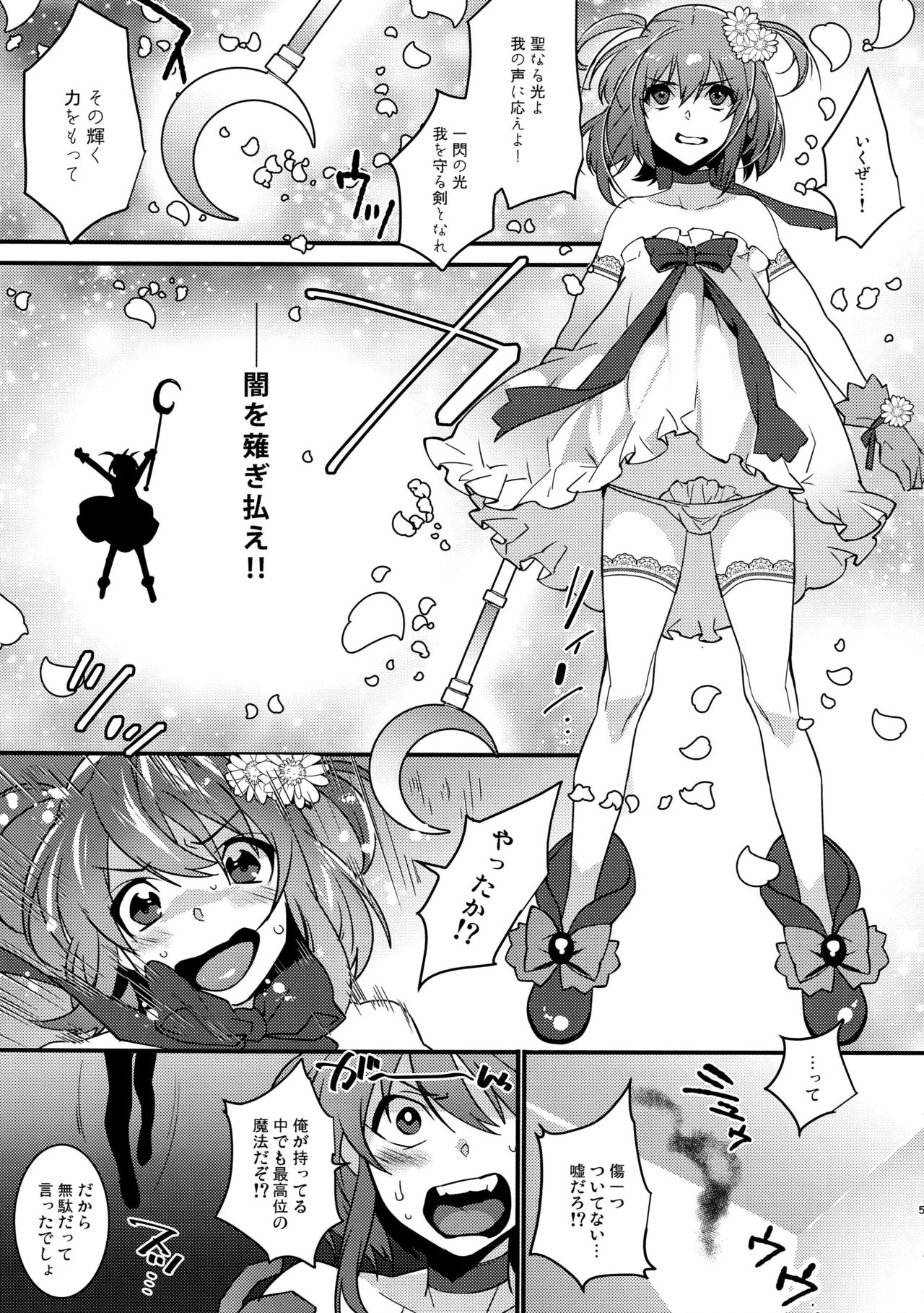 Mahou Josou Shounen Magical Rio 3 page 4 full