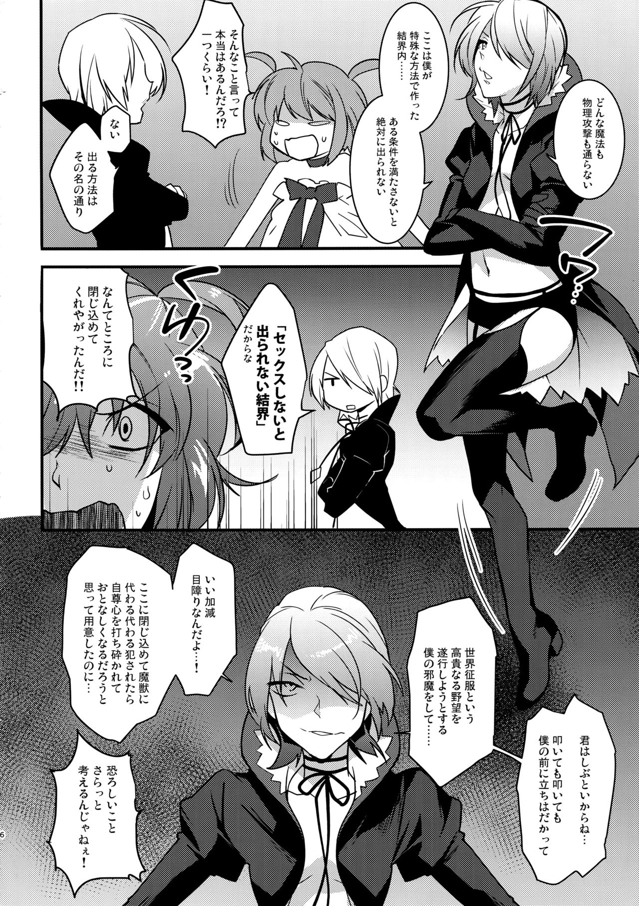 Mahou Josou Shounen Magical Rio 3 page 5 full