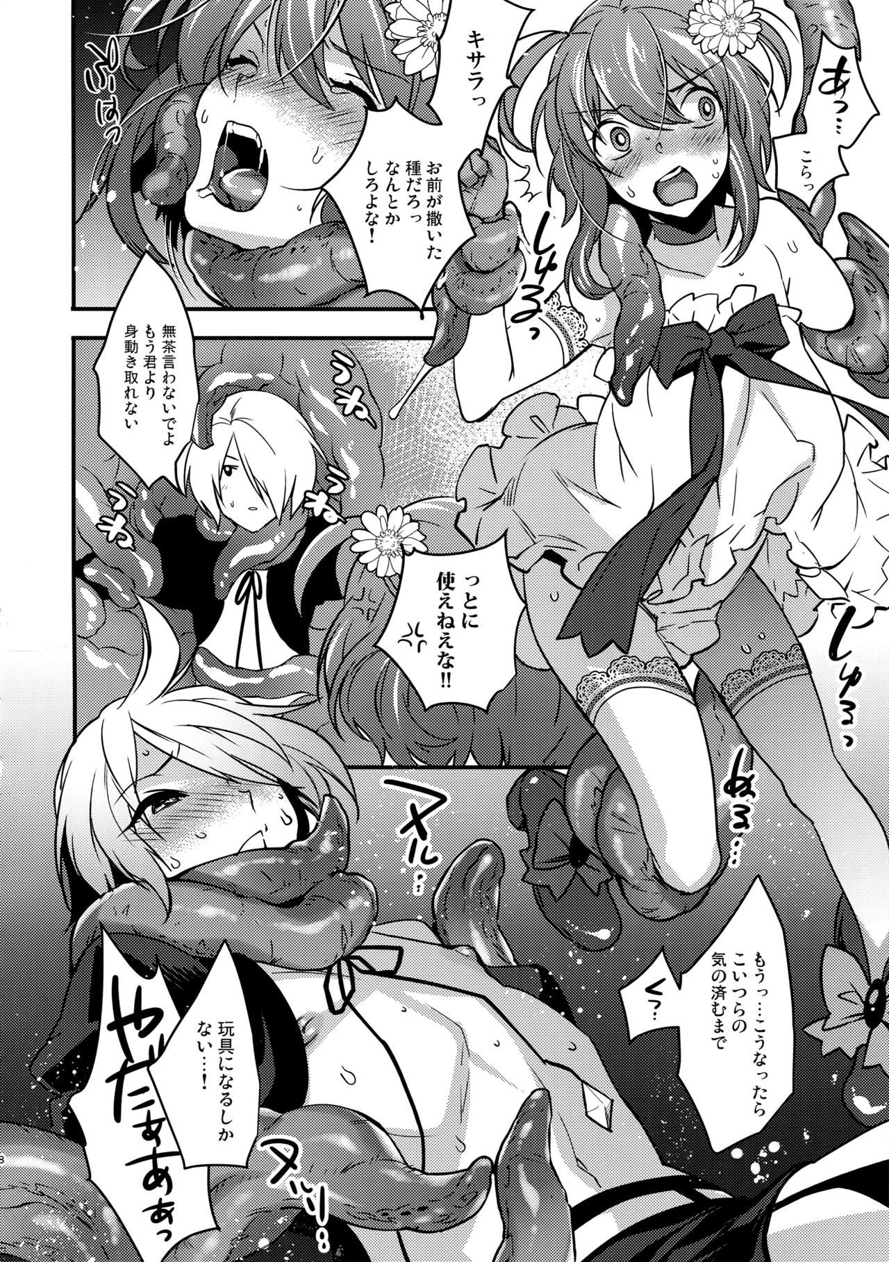 Mahou Josou Shounen Magical Rio 3 page 7 full