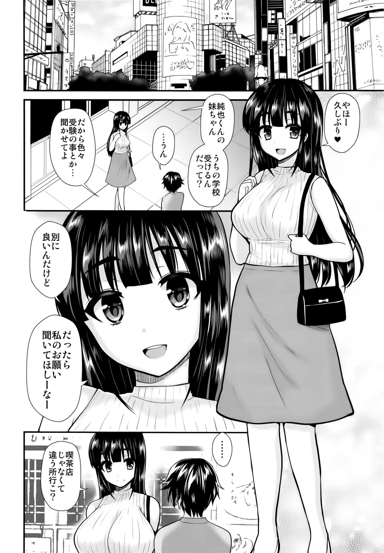 Futanari! Oshioki Time 5 ~Tainai Kaikihen~ page 8 full