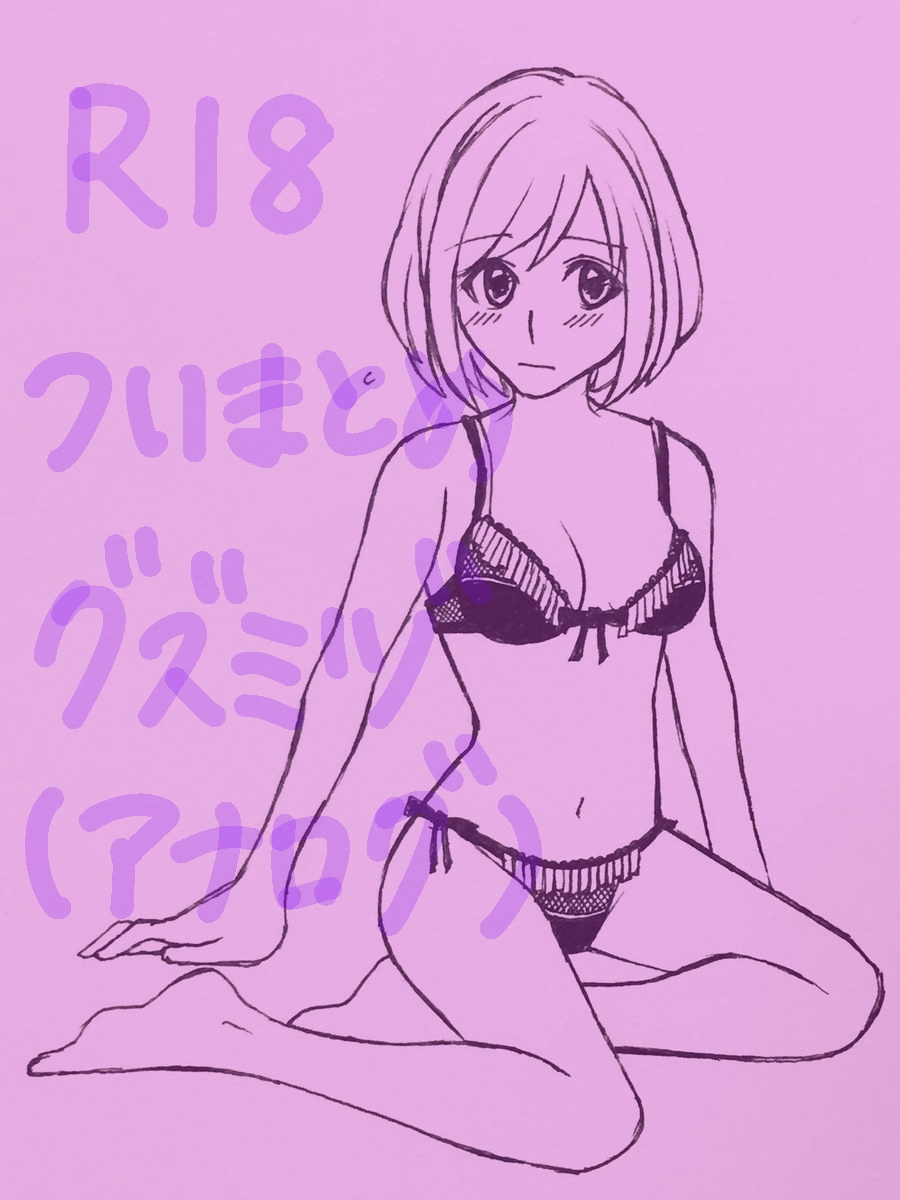 guzu mi dzuma to me pokemon sun and moon page 1 full