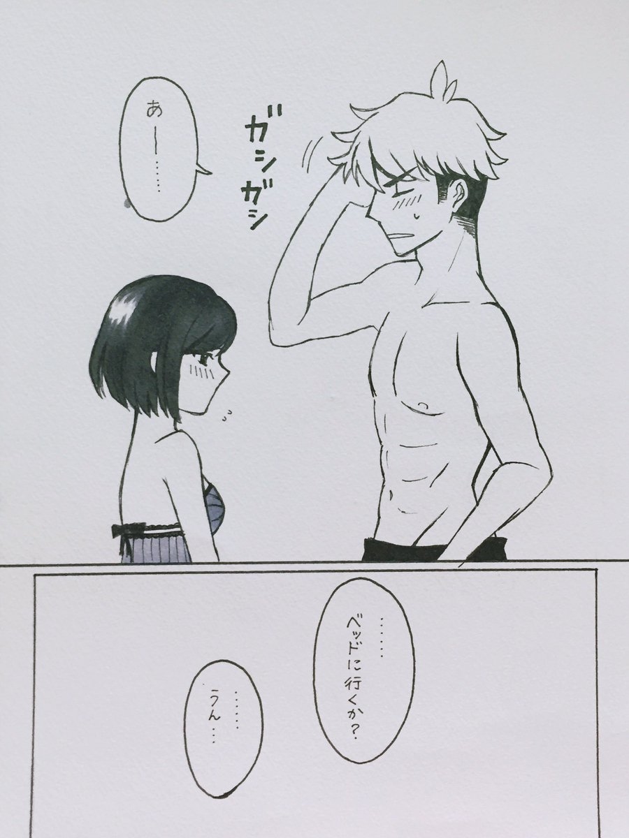 guzu mi dzuma to me pokemon sun and moon page 6 full