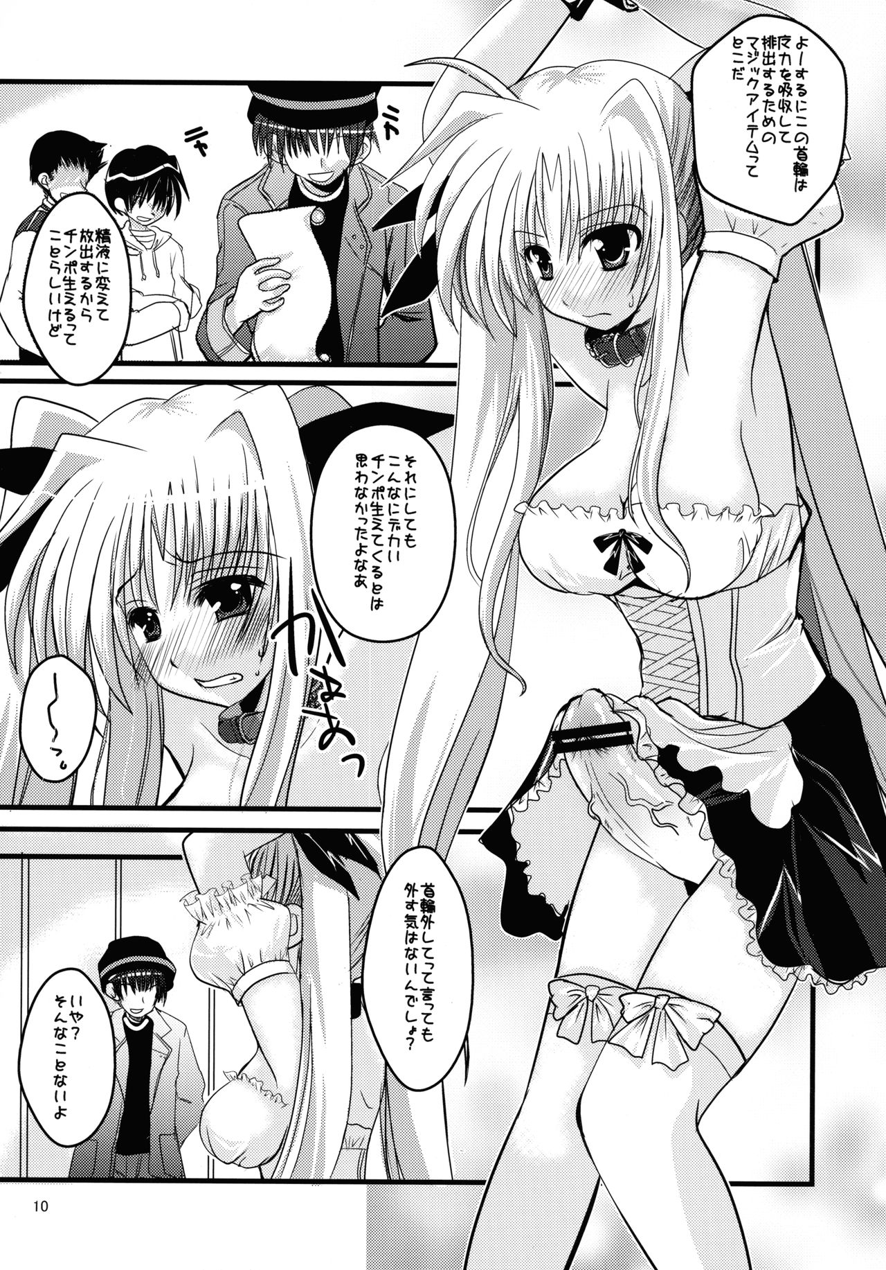 Sore wa Futanari Shoujo Nano page 10 full