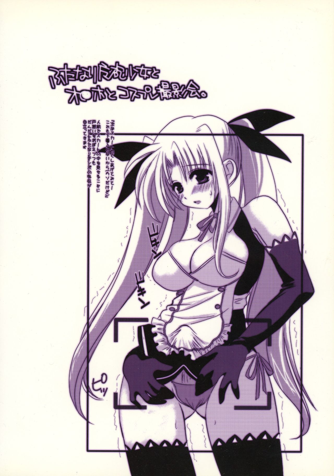 Sore wa Futanari Shoujo Nano page 2 full