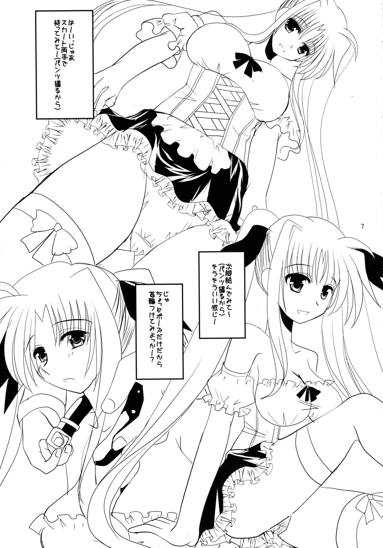 Sore wa Futanari Shoujo Nano page 7 full