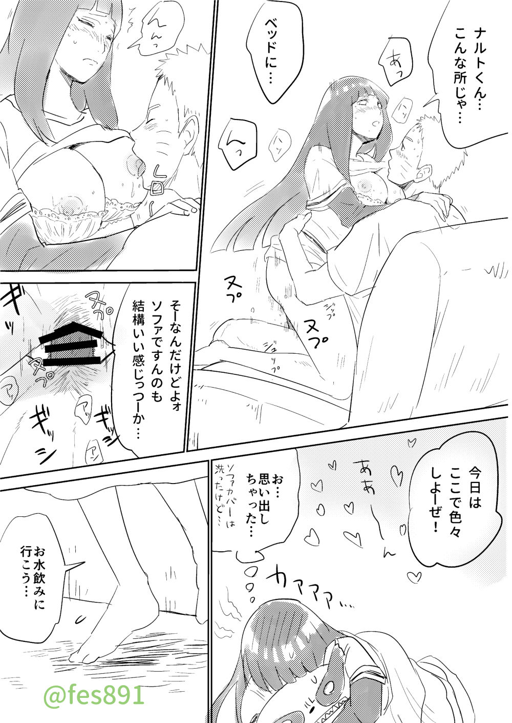 Ouchi no Achikochi page 3 full