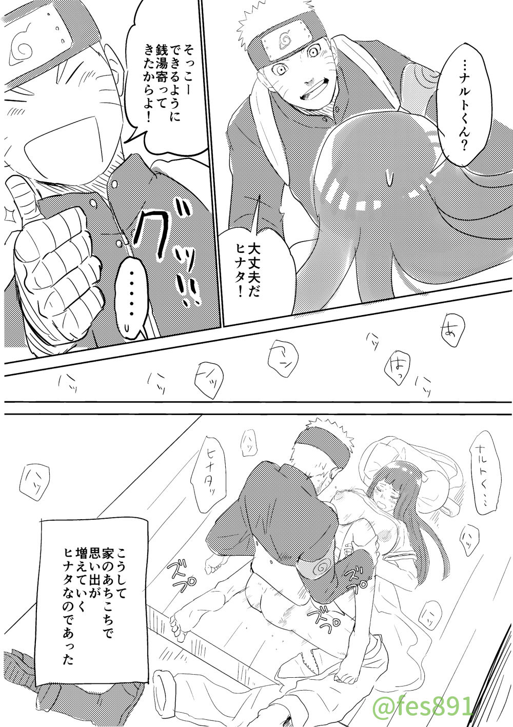 Ouchi no Achikochi page 6 full