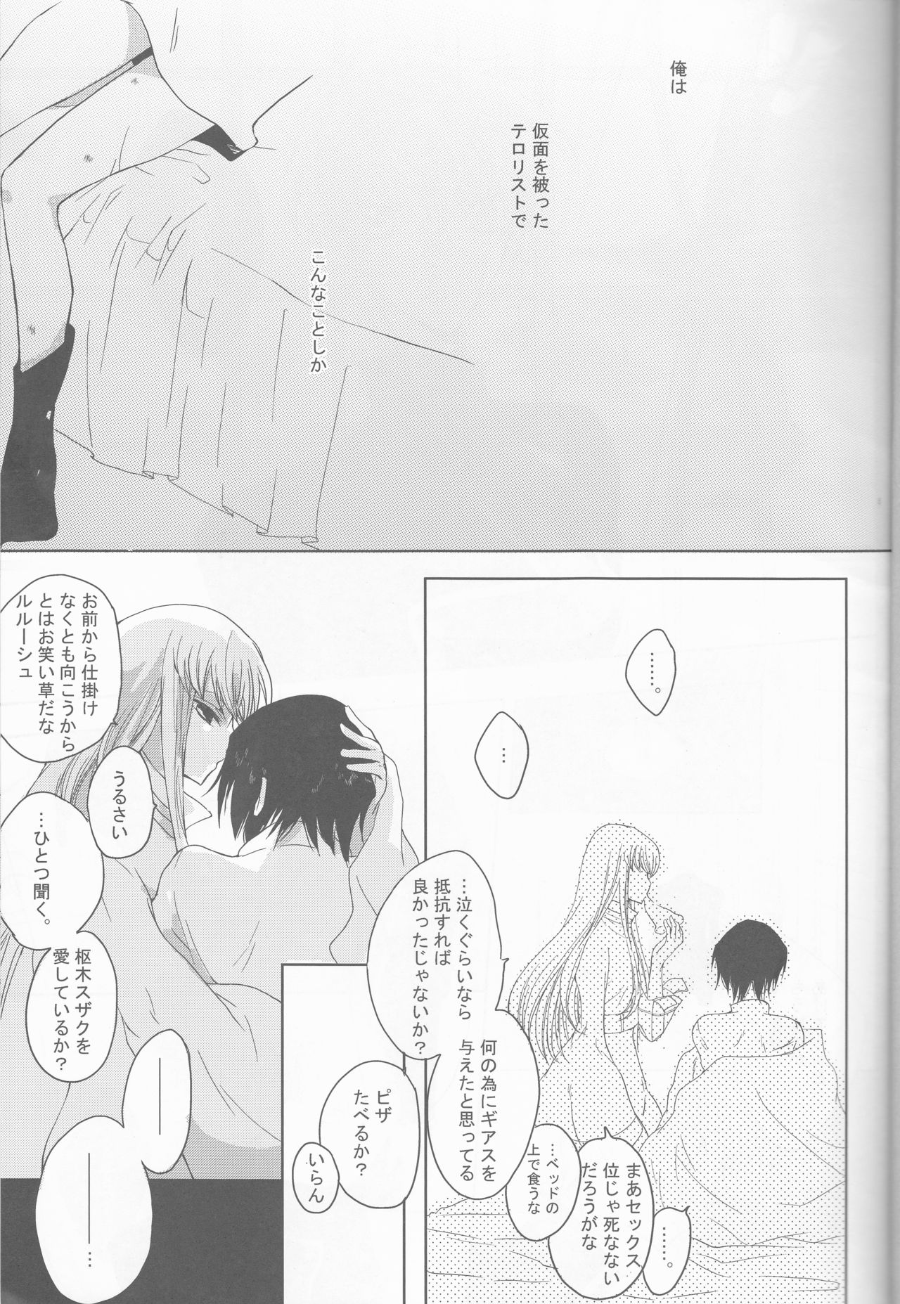 Neko to Hirune Ni page 3 full