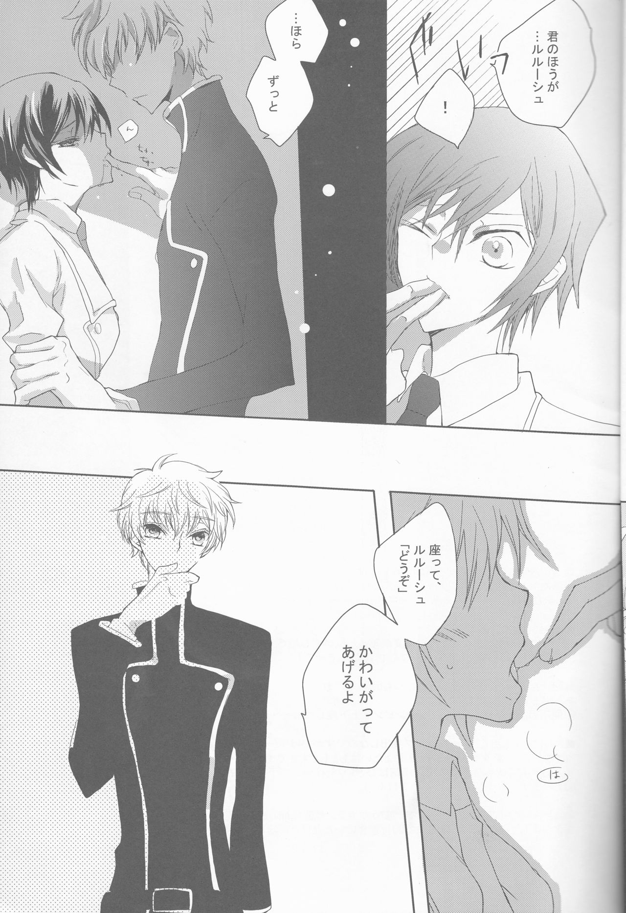 Neko to Hirune Ni page 7 full