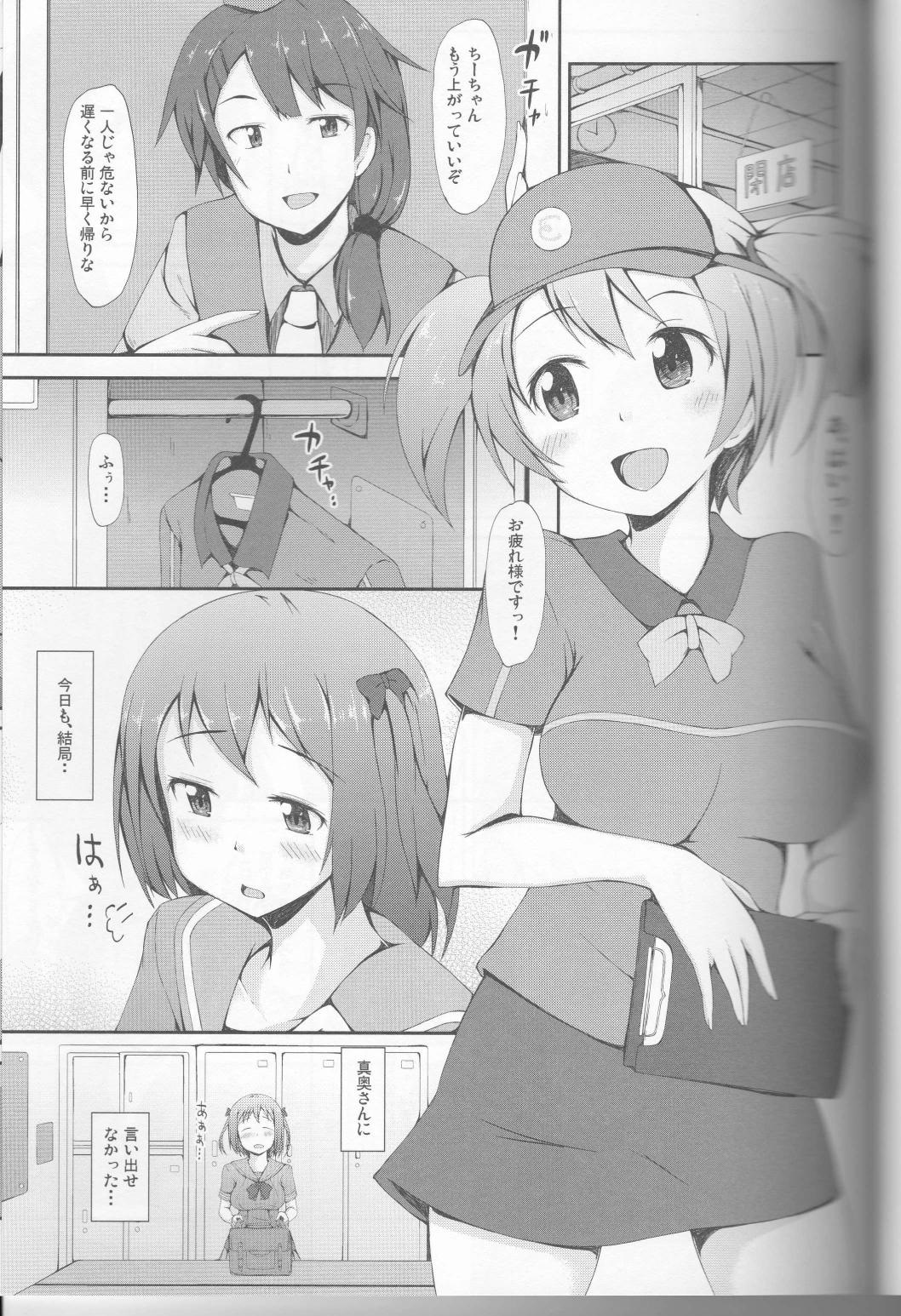 Maou-sama, Kyuuchi ni Tatsu!! page 2 full