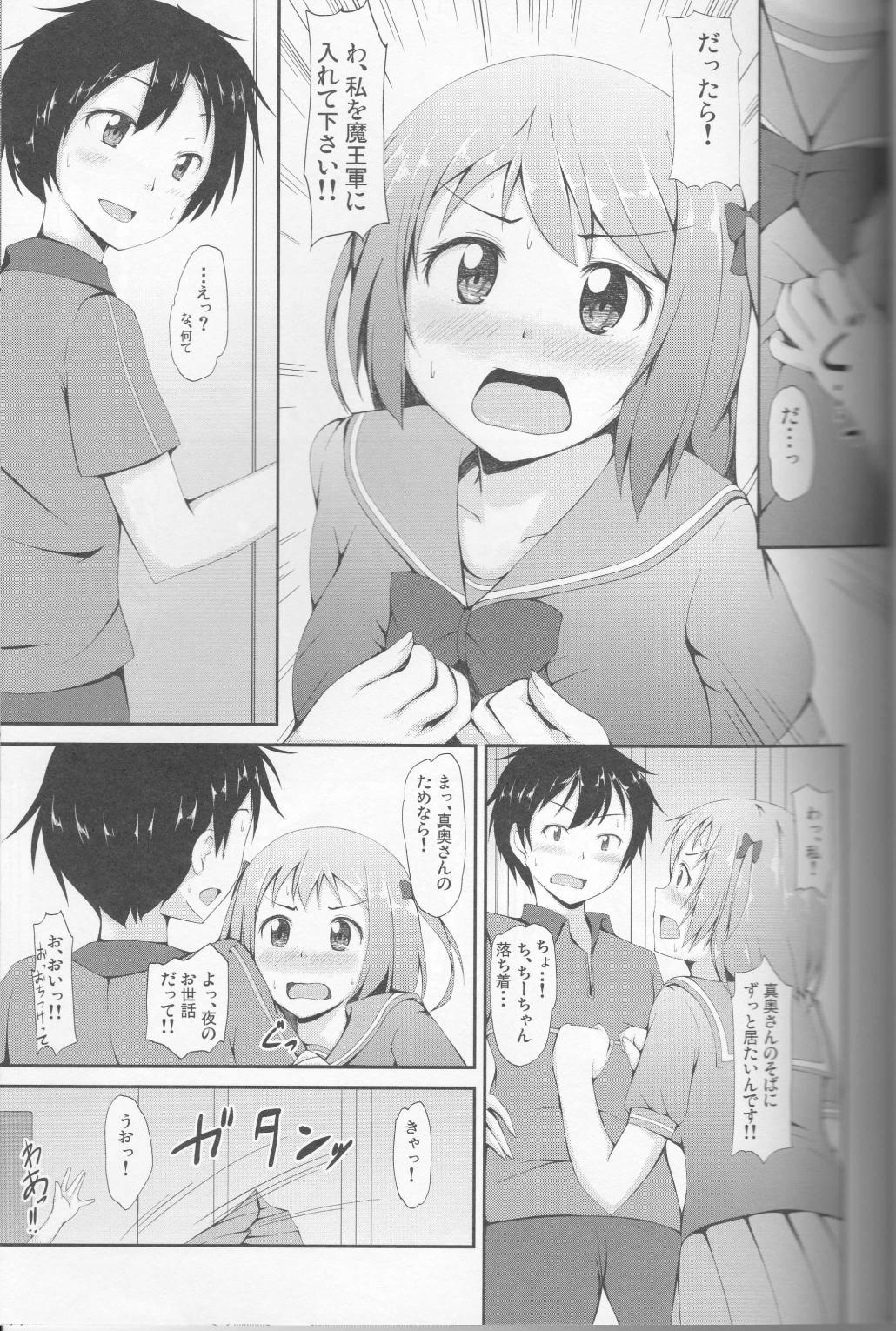 Maou-sama, Kyuuchi ni Tatsu!! page 4 full