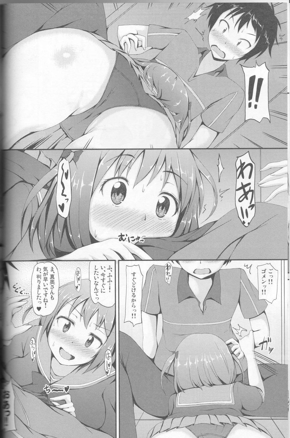Maou-sama, Kyuuchi ni Tatsu!! page 5 full