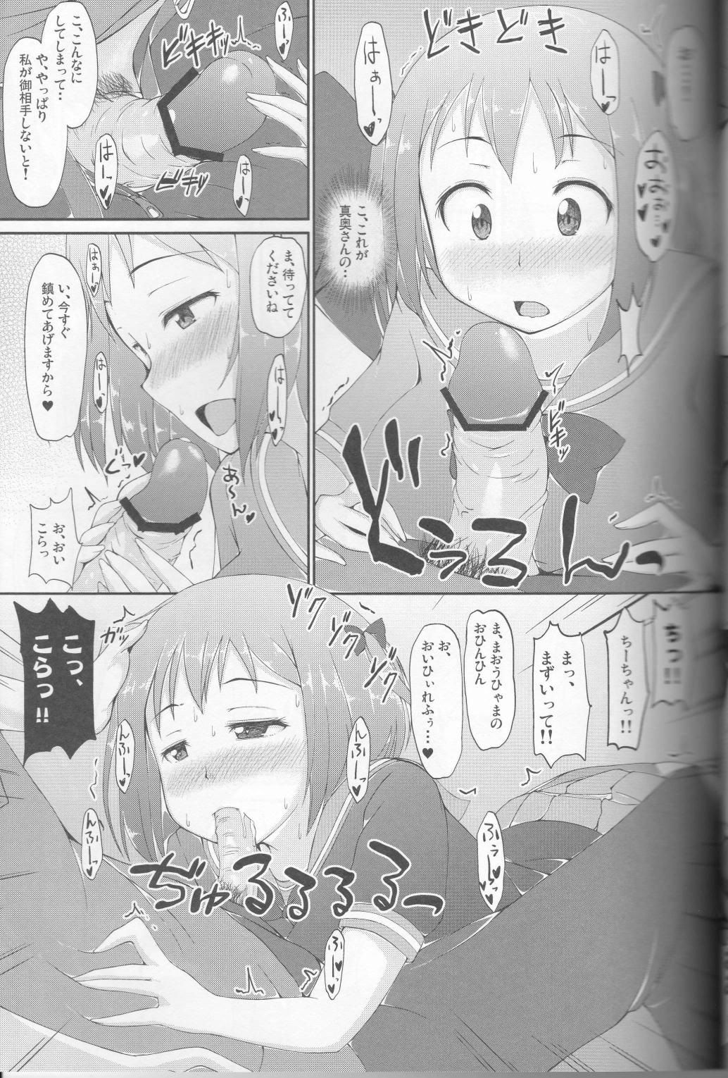 Maou-sama, Kyuuchi ni Tatsu!! page 6 full