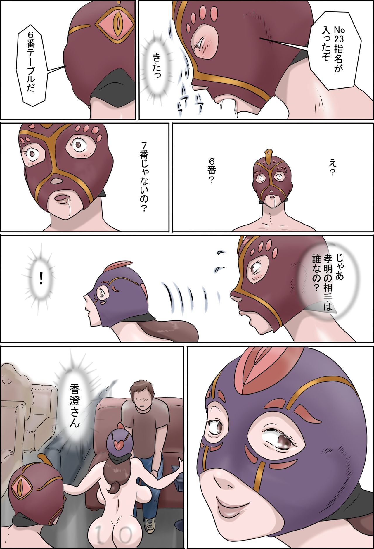 Haha wa Odoru -Chuu- page 10 full