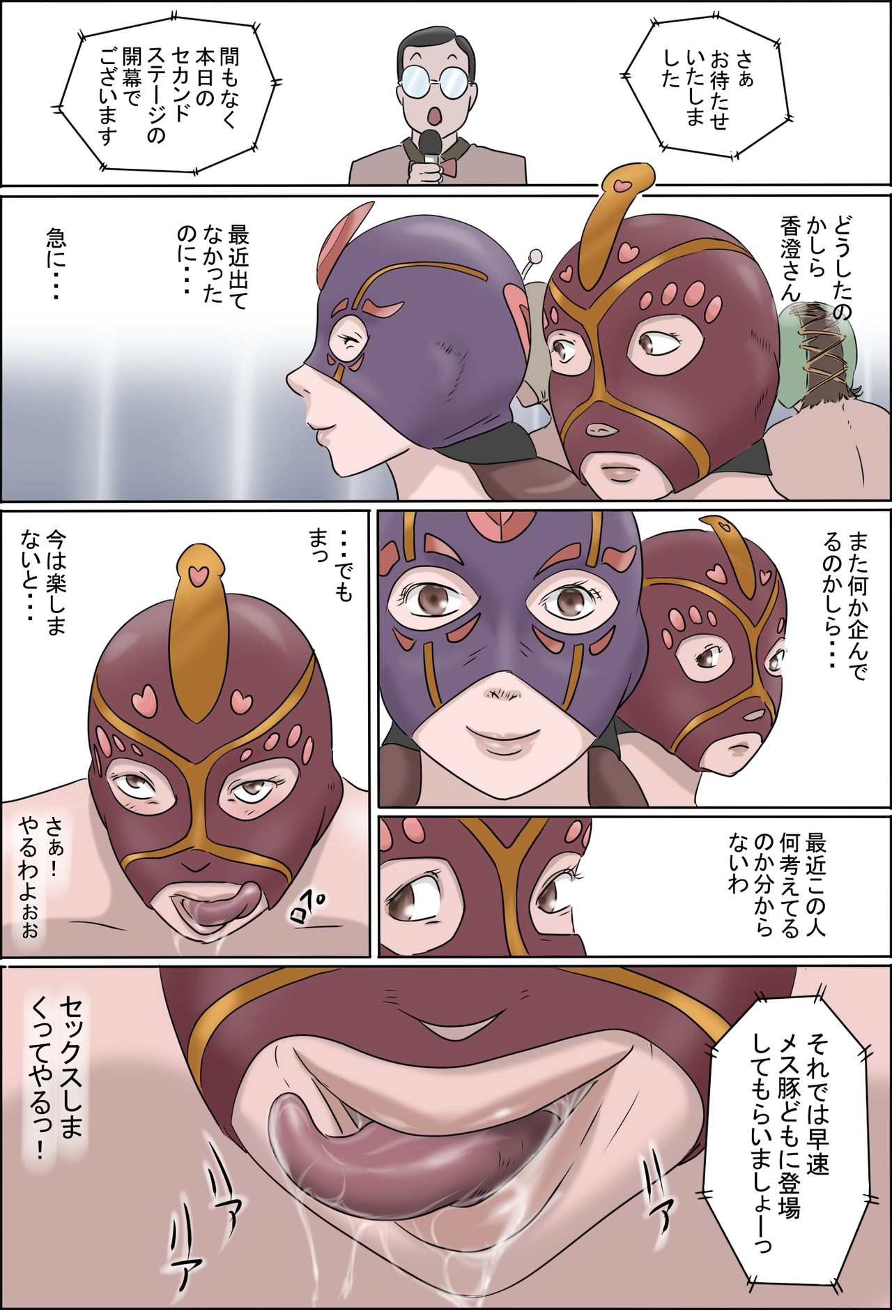 Haha wa Odoru -Chuu- page 5 full