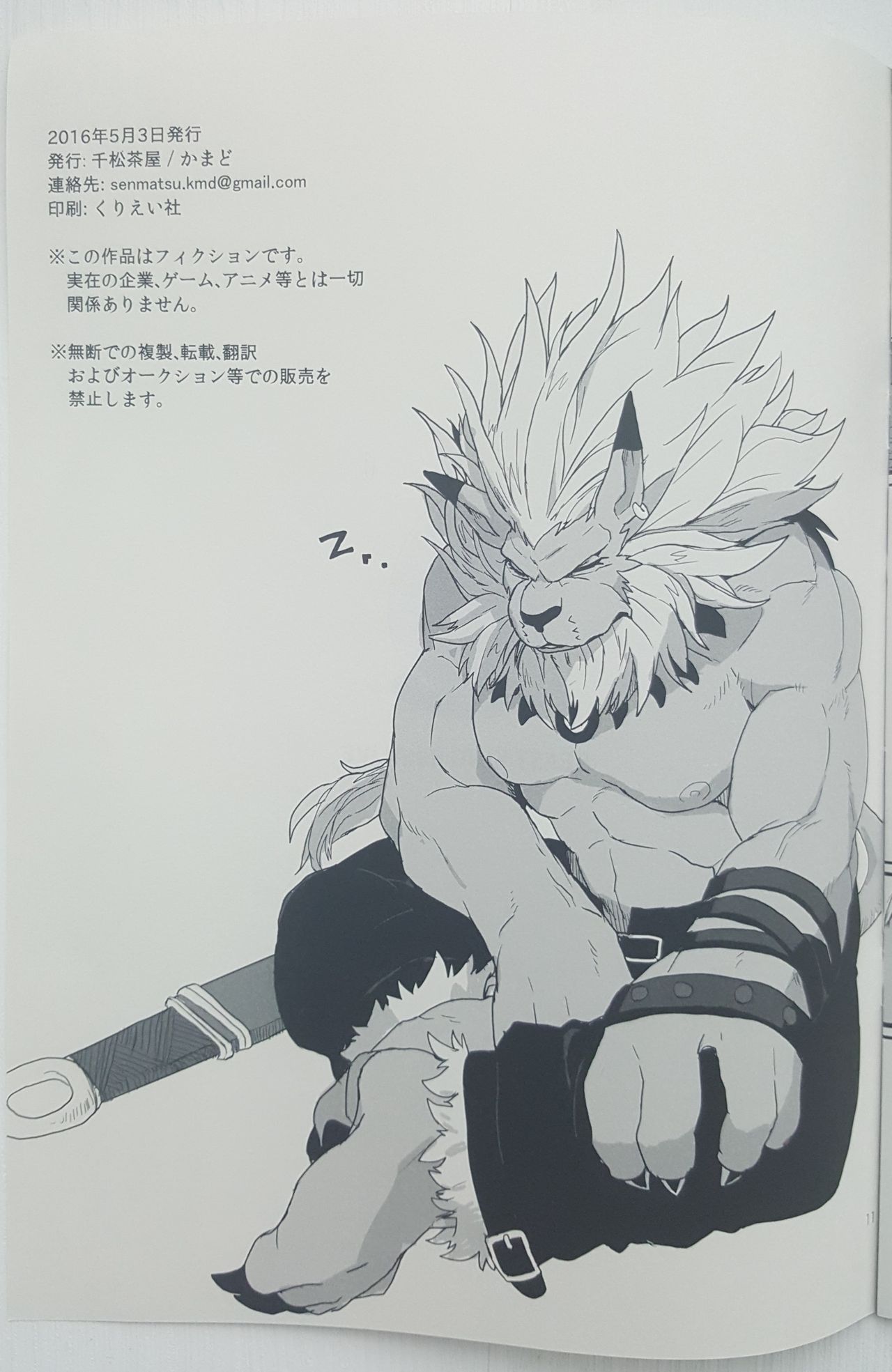 Juuou Re: ALIVE page 10 full