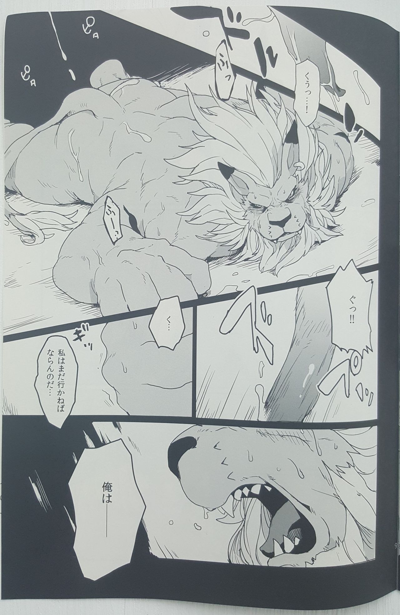 Juuou Re: ALIVE page 8 full