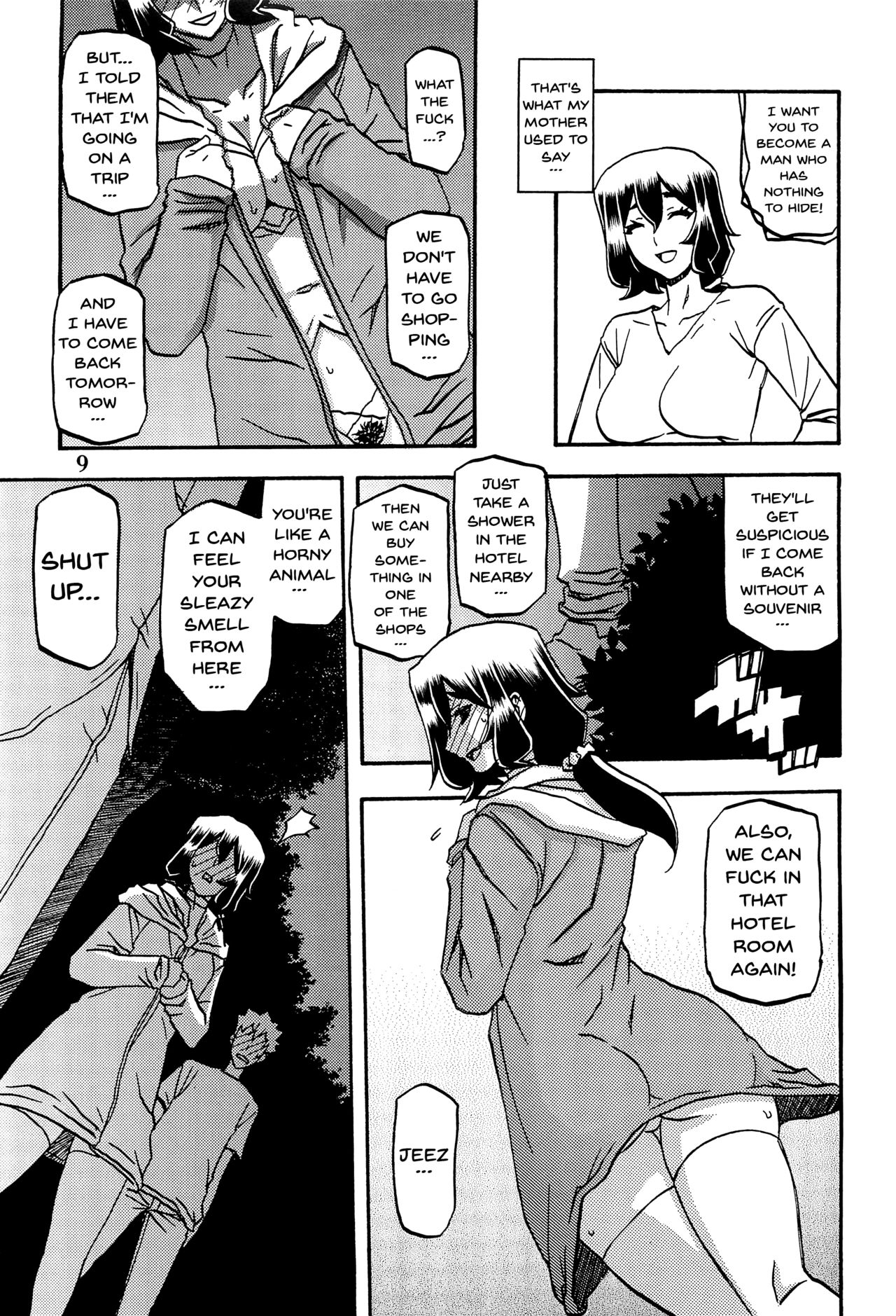 Akebi no Mi - Chizuru AFTER page 8 full