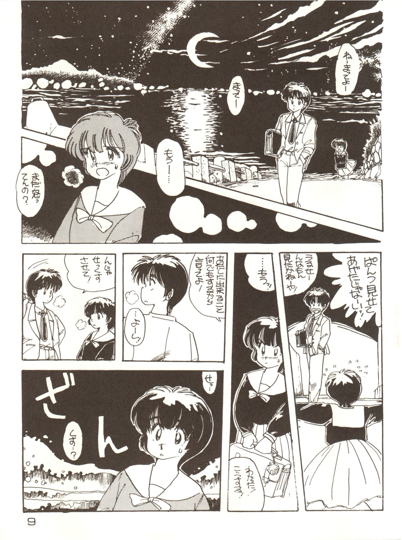 GIRLS SCHOOL page 9 full