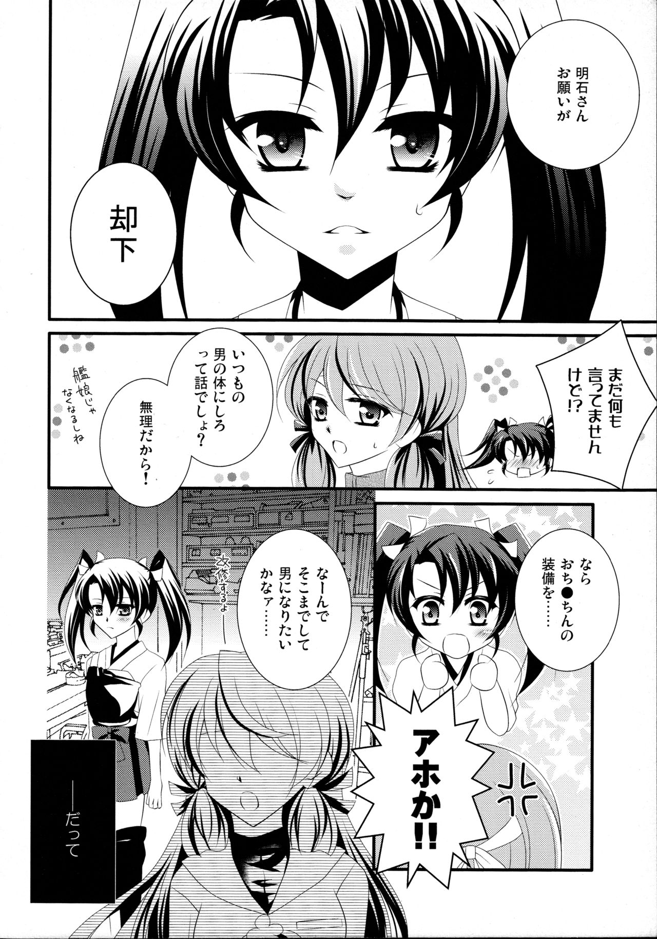 Egoistic Romance page 4 full