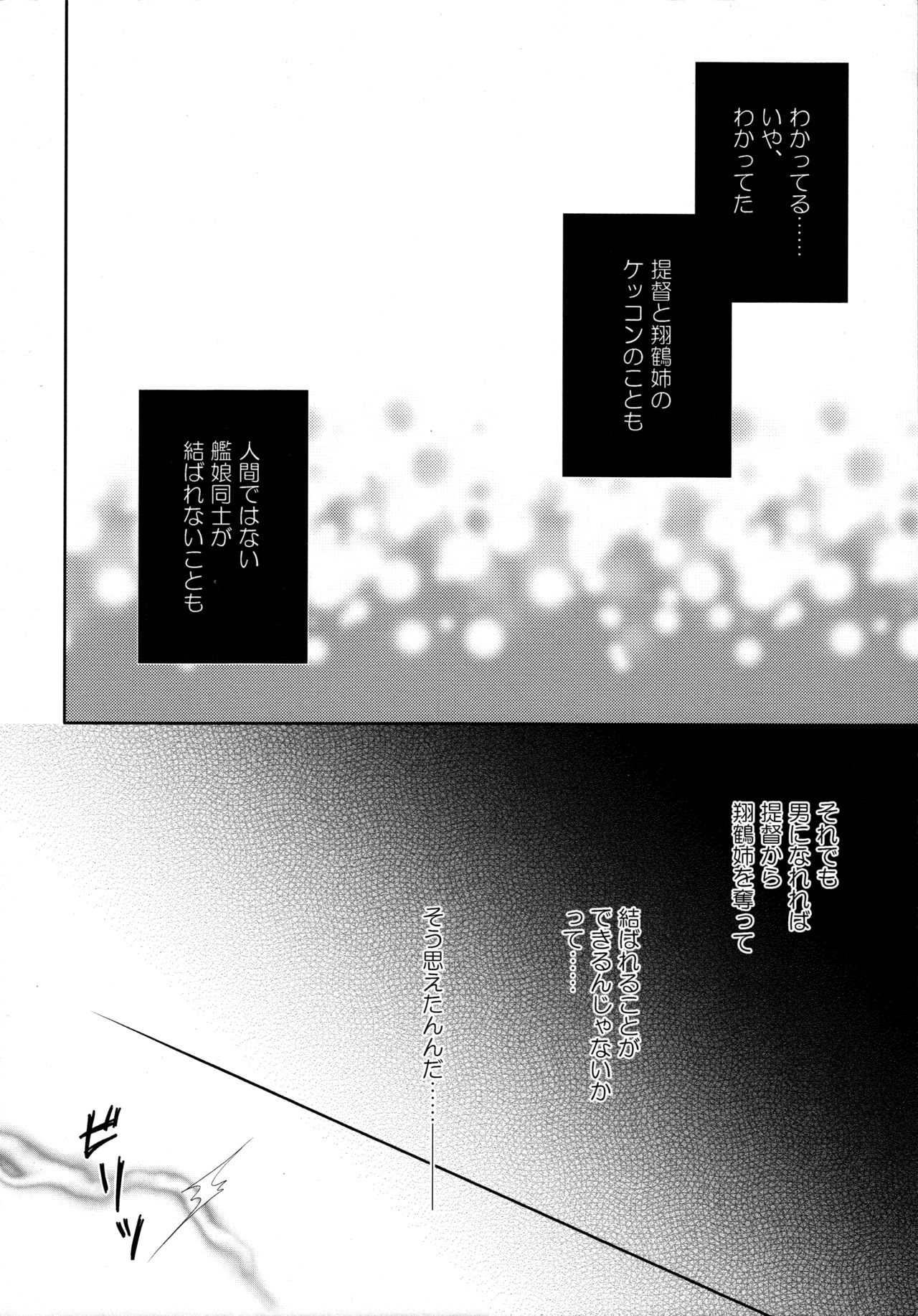 Egoistic Romance page 6 full