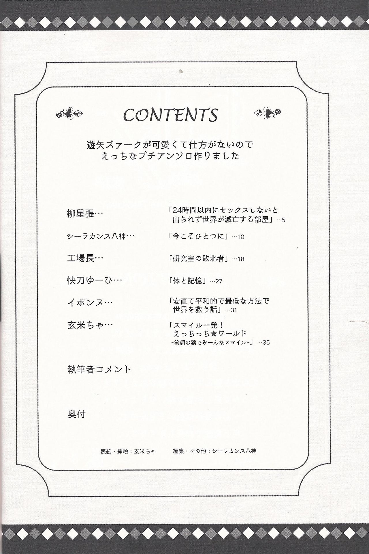 Lili Scale ∞ page 3 full