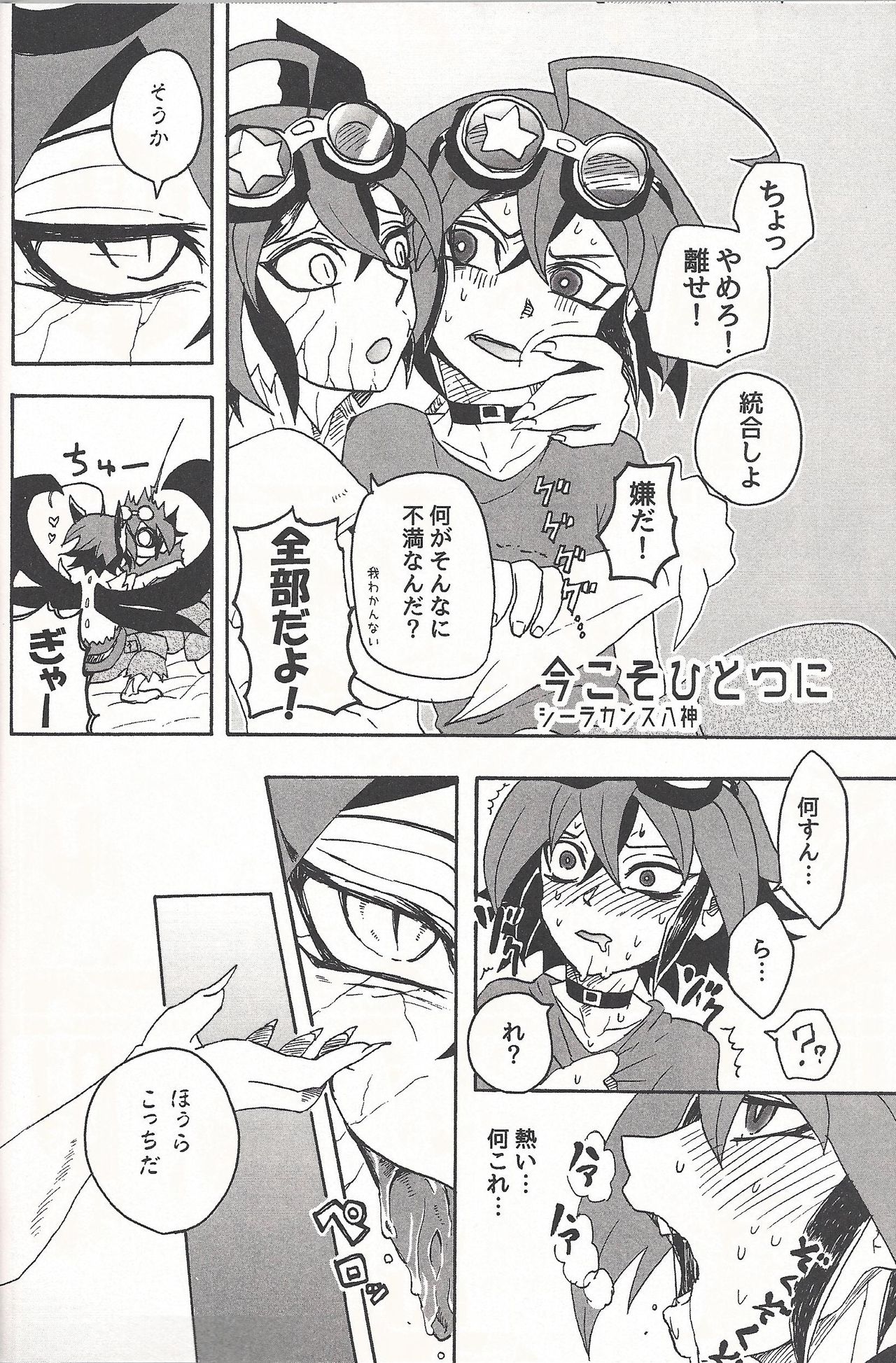 Lili Scale ∞ page 9 full