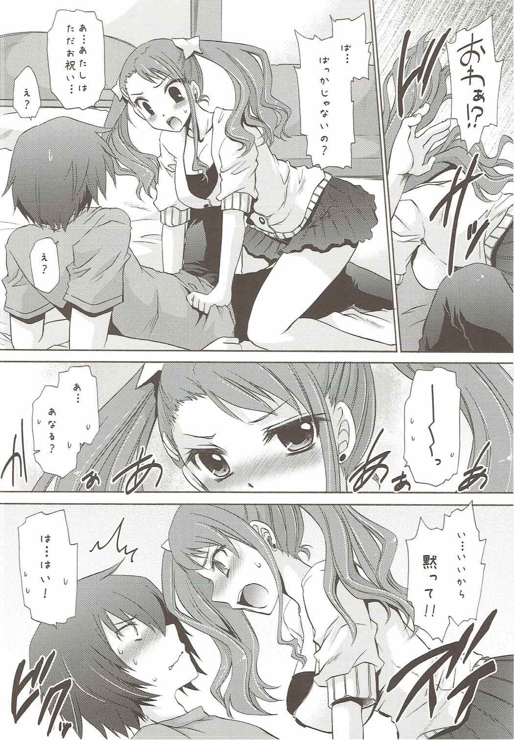 UNUSUAL LOVERS page 5 full